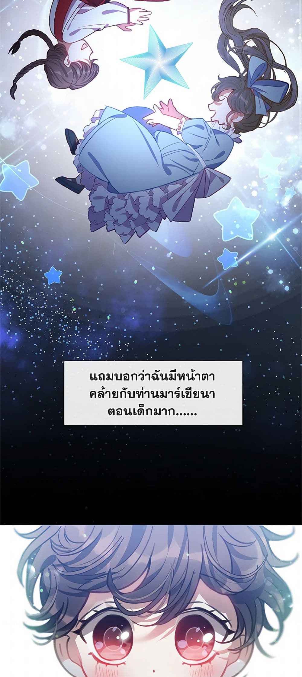 Devoted to Diamond page 35