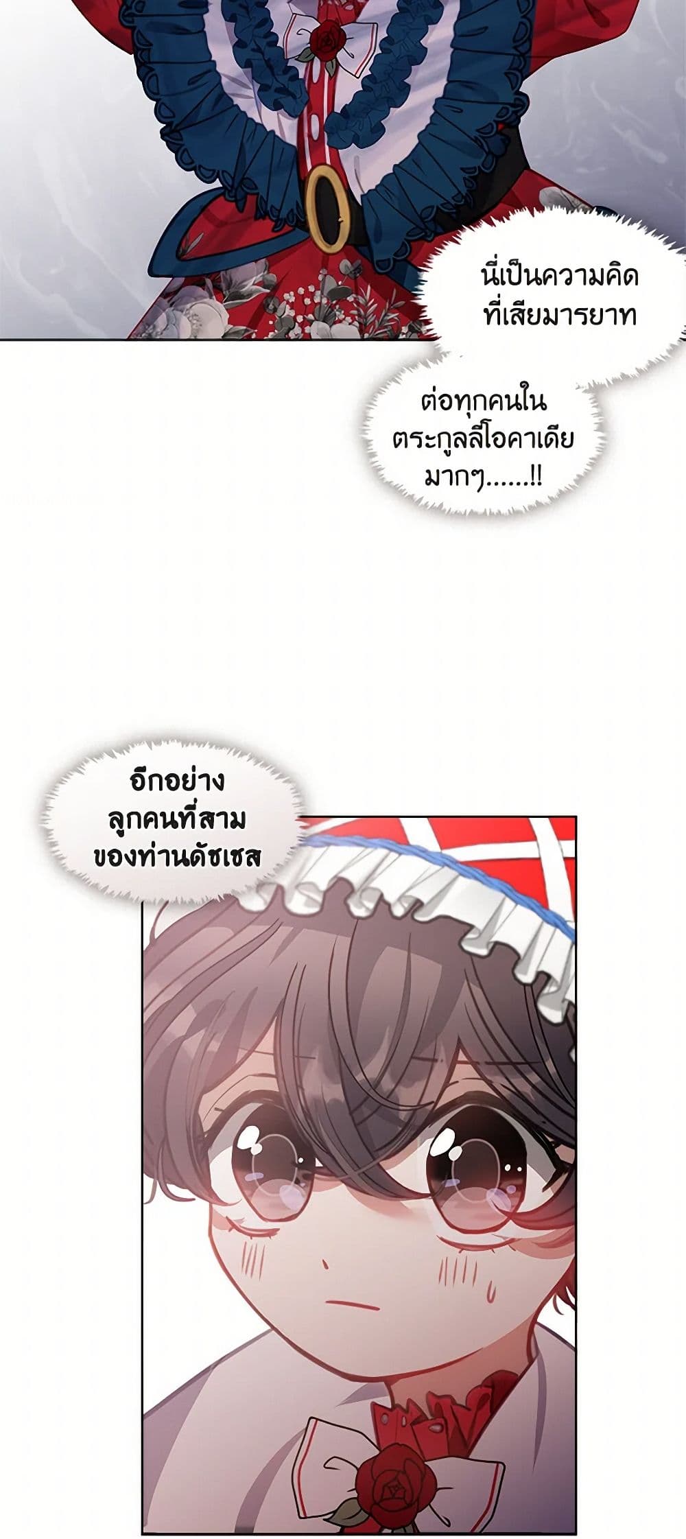 Devoted to Diamond page 38