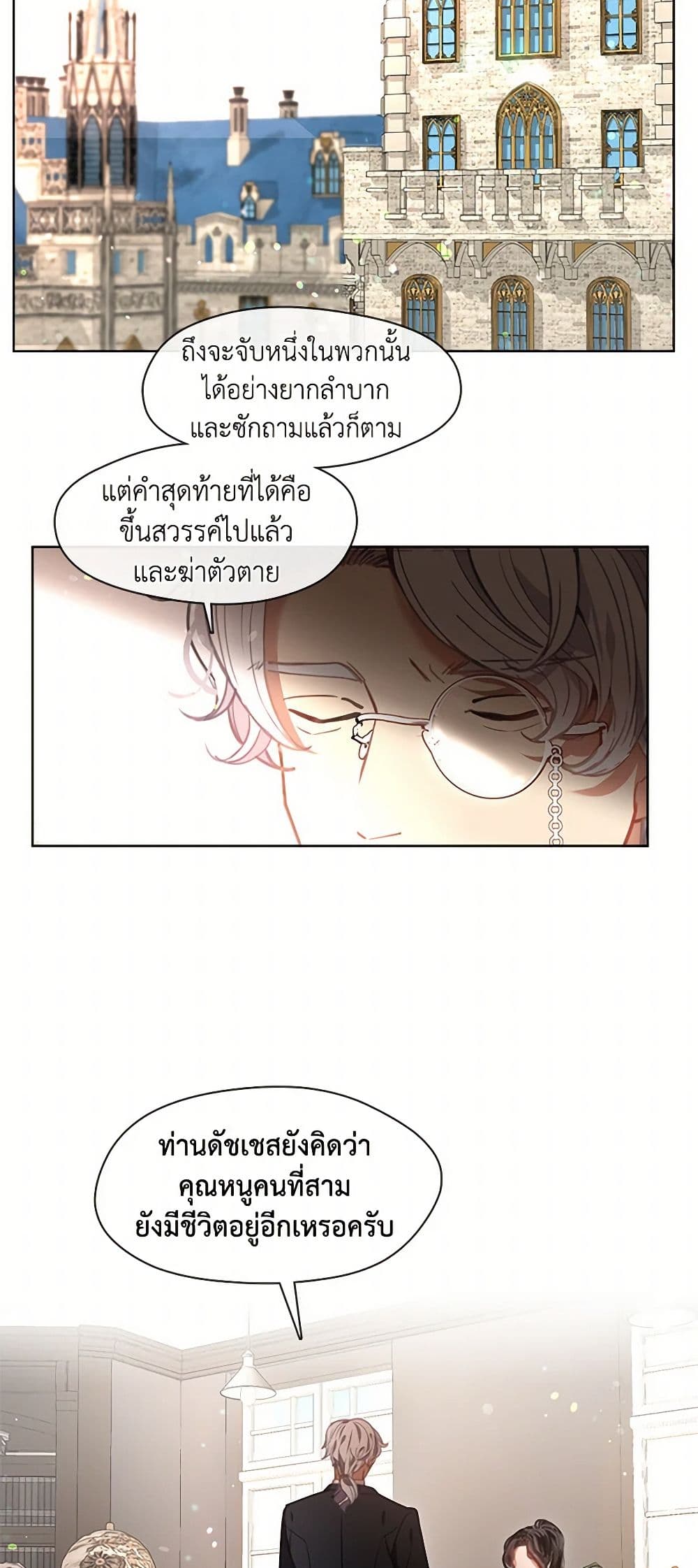 Devoted to Diamond page 40
