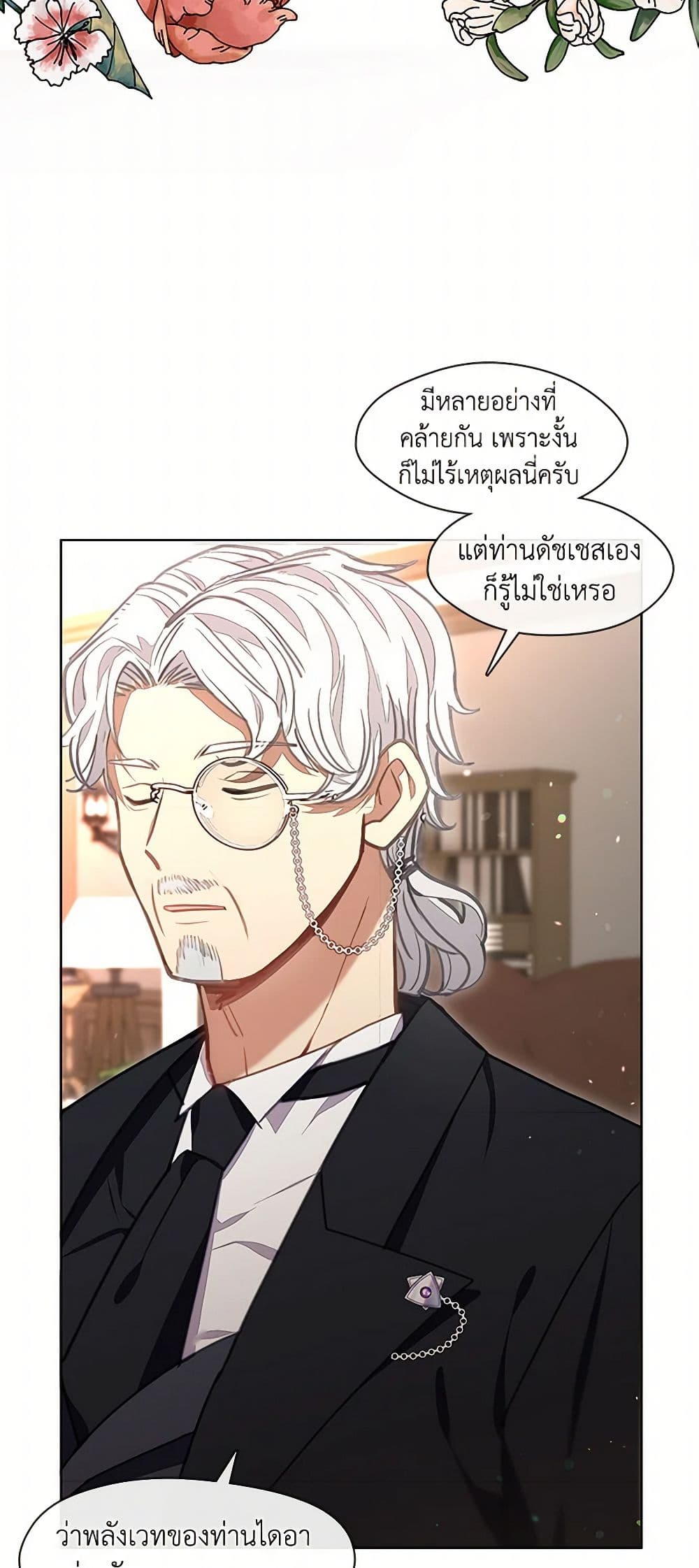 Devoted to Diamond page 45