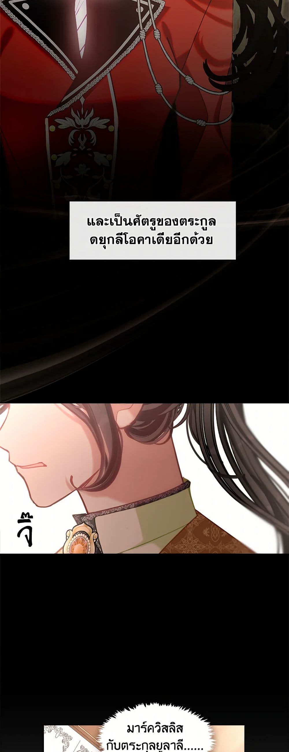 Devoted to Diamond page 8