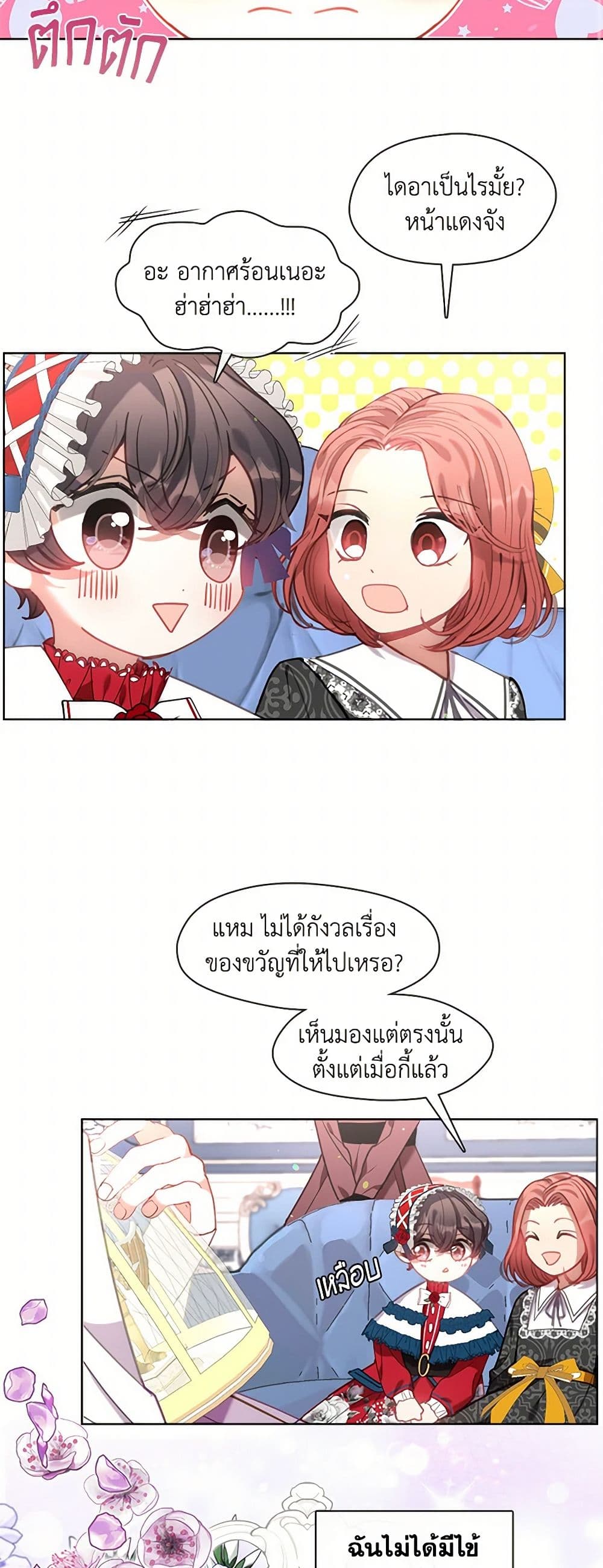 Devoted to Diamond page 11