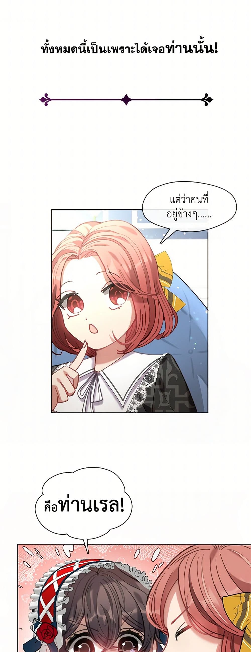 Devoted to Diamond page 13