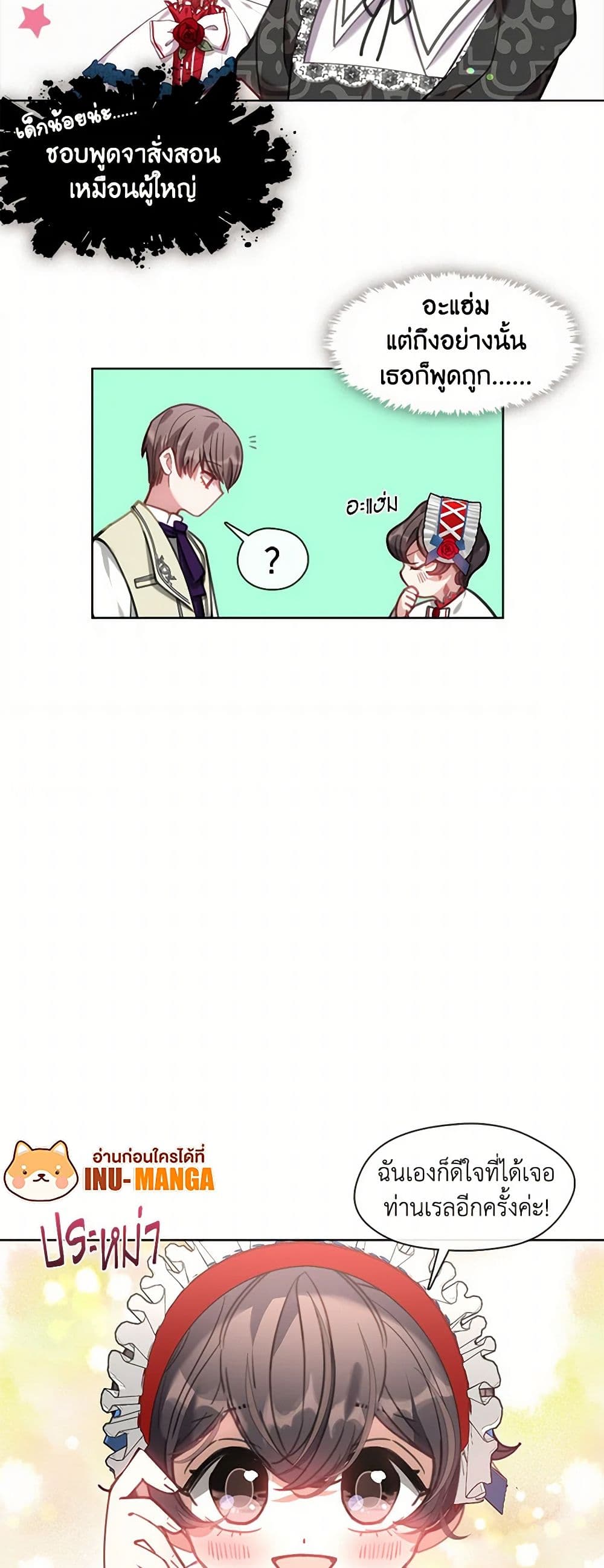 Devoted to Diamond page 16