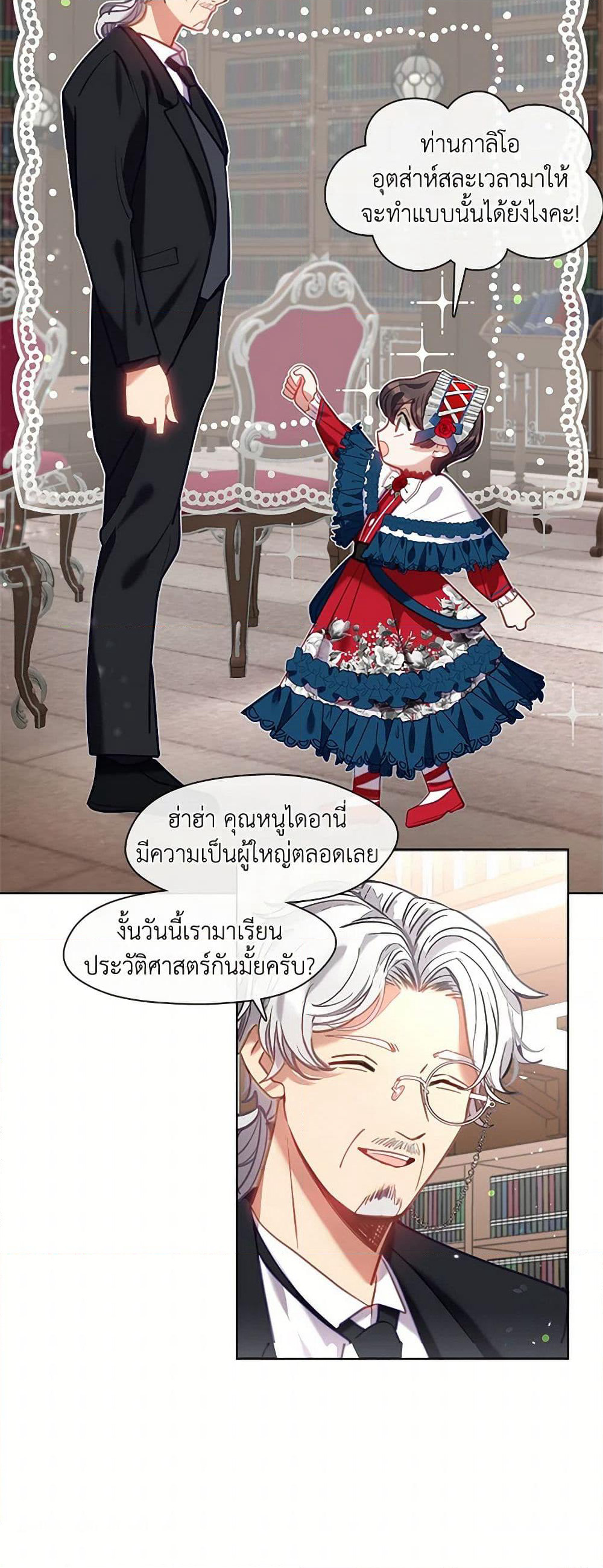 Devoted to Diamond page 24