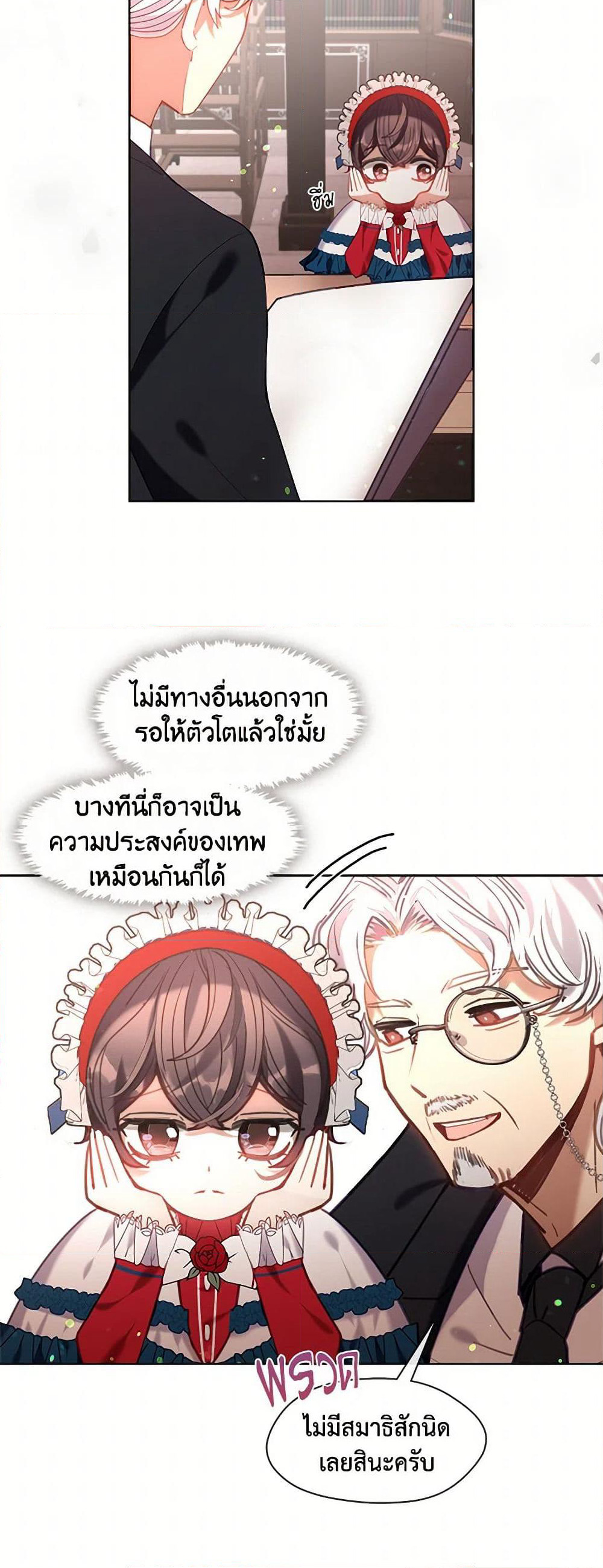Devoted to Diamond page 33