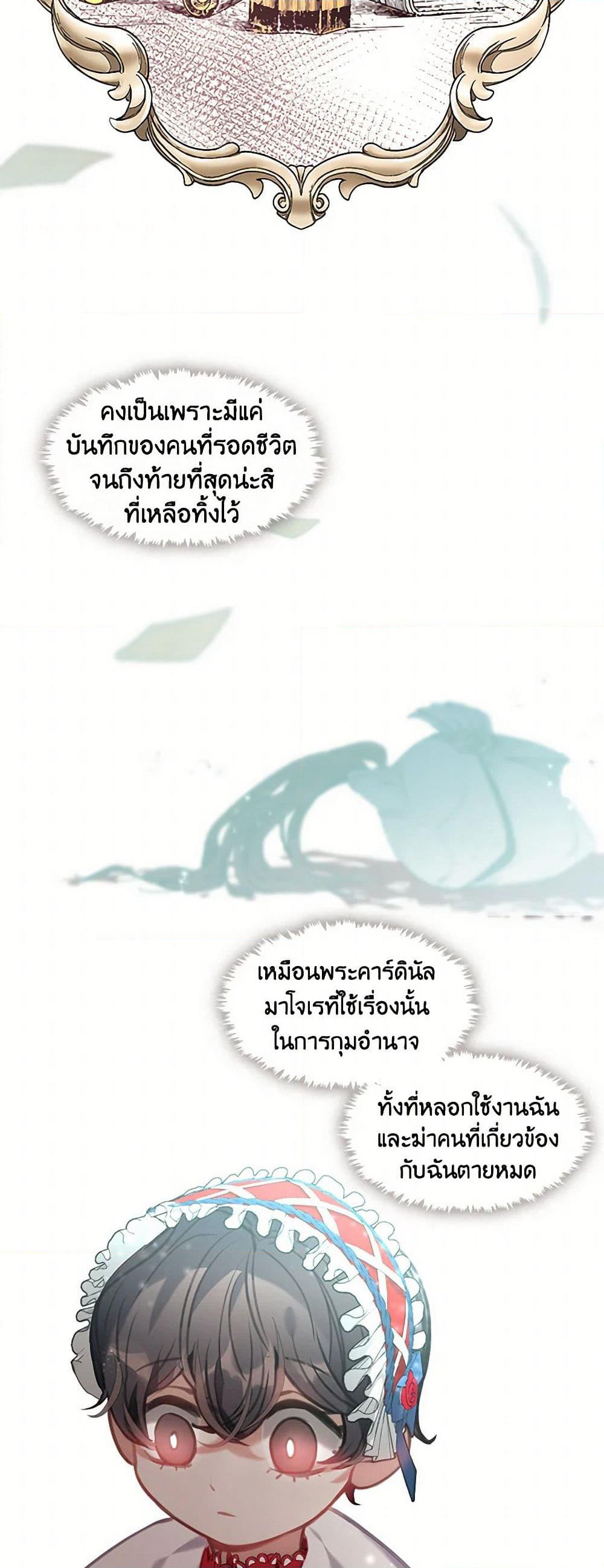 Devoted to Diamond page 41