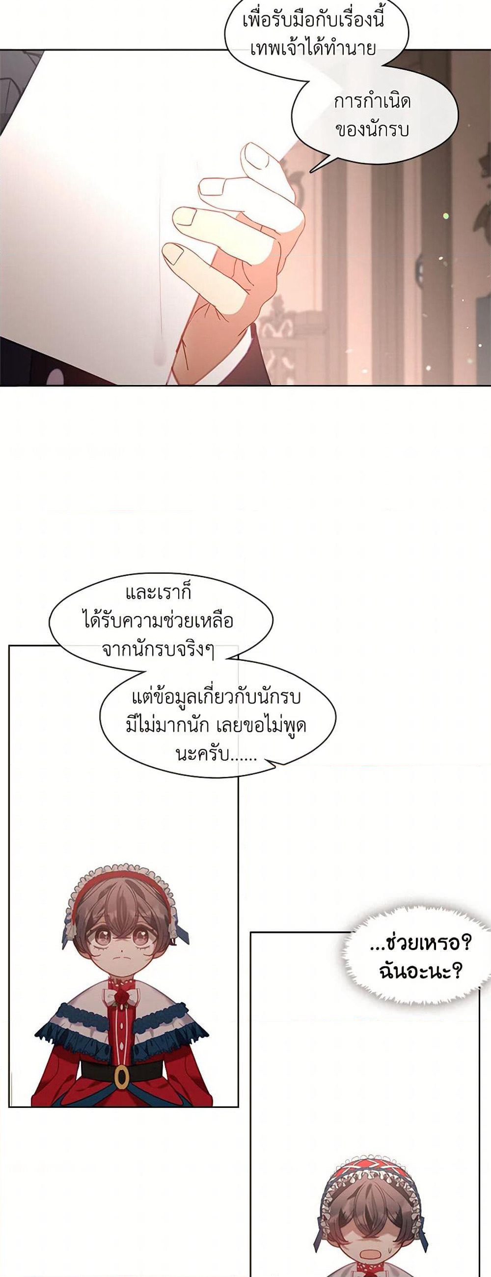Devoted to Diamond page 46