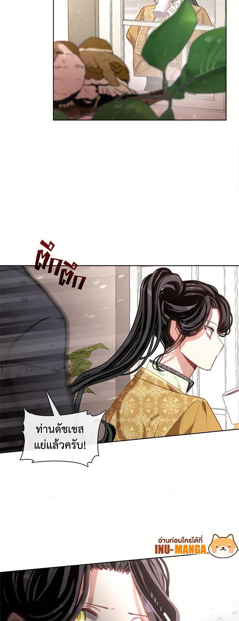 Devoted to Diamond page 49