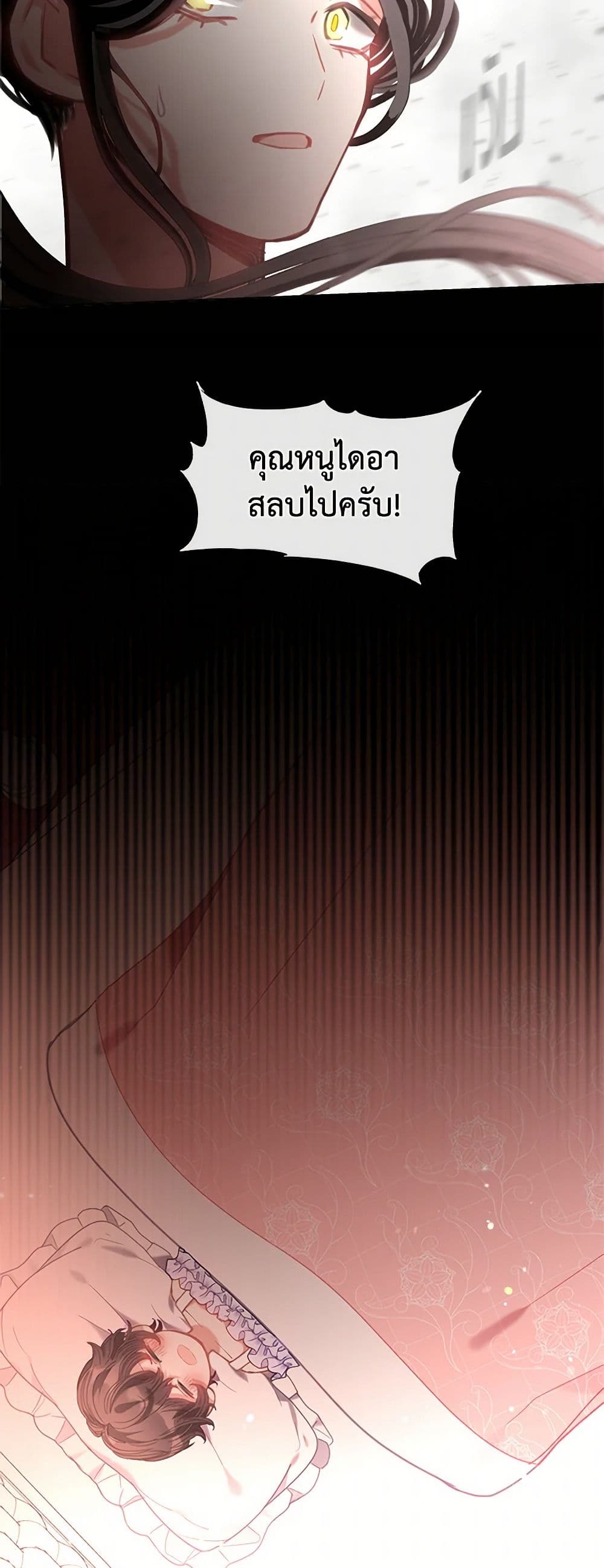 Devoted to Diamond page 50