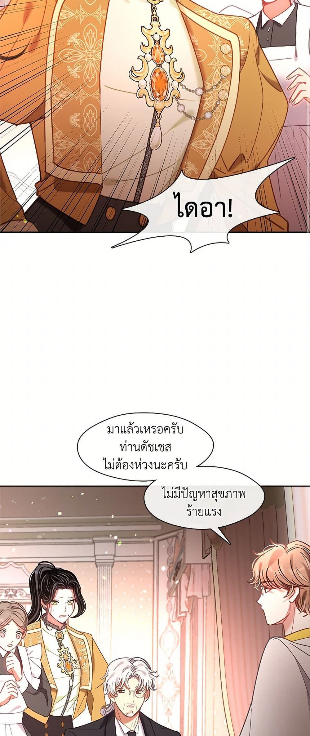 Devoted to Diamond page 3