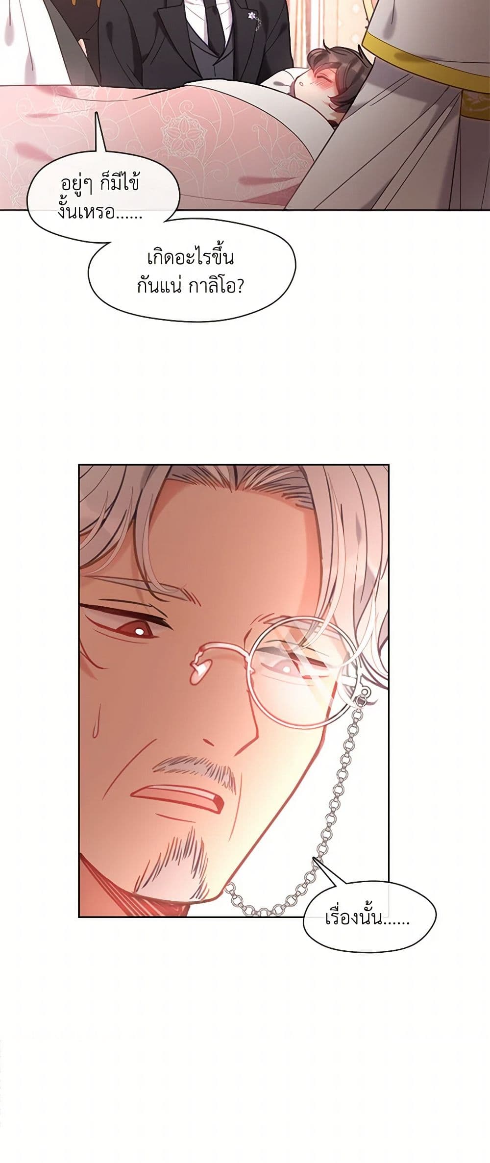 Devoted to Diamond page 4