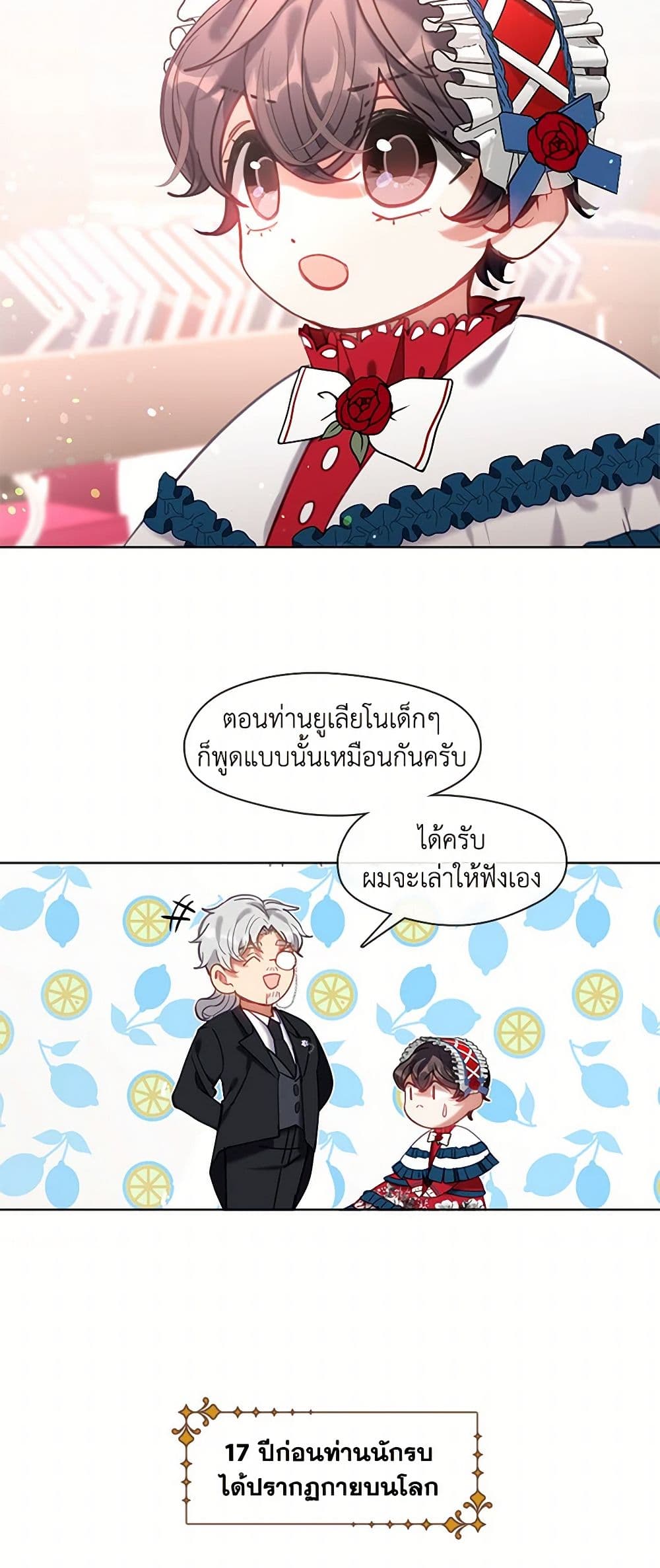 Devoted to Diamond page 6
