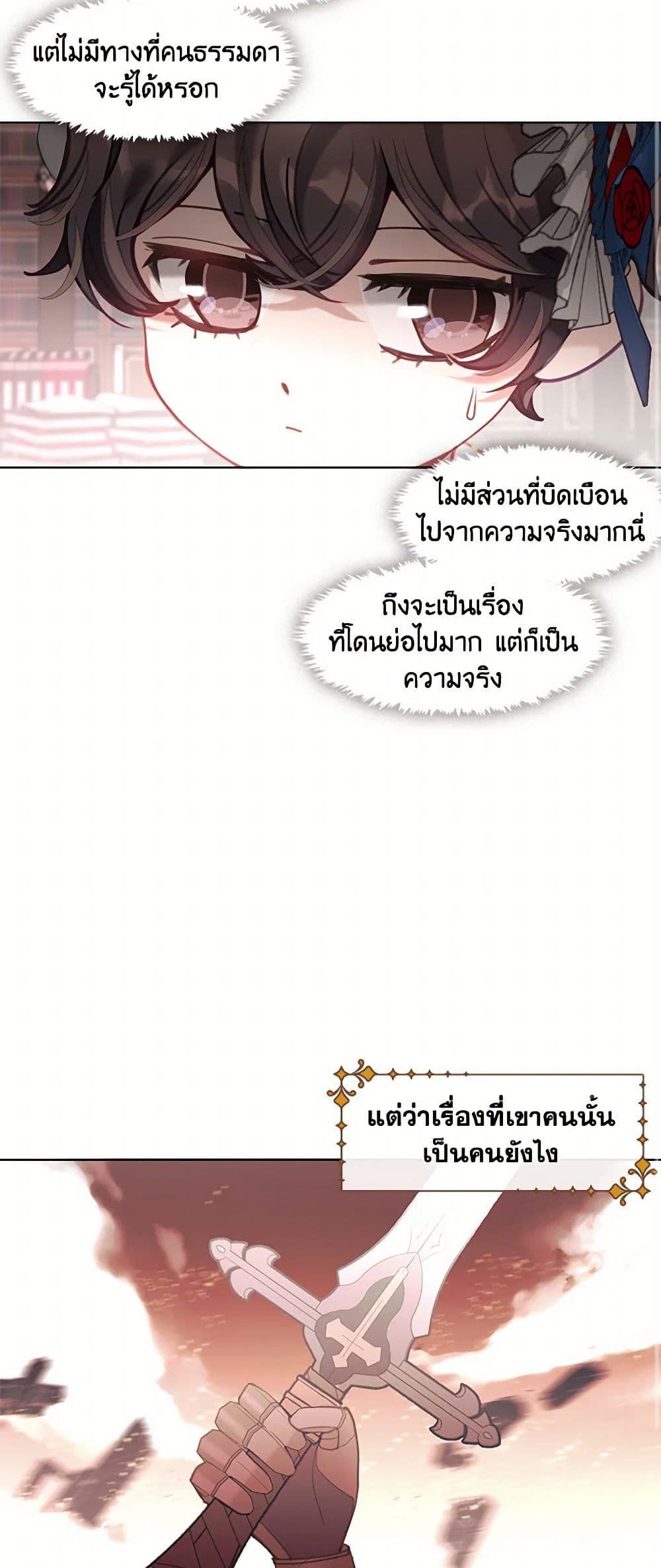 Devoted to Diamond page 11