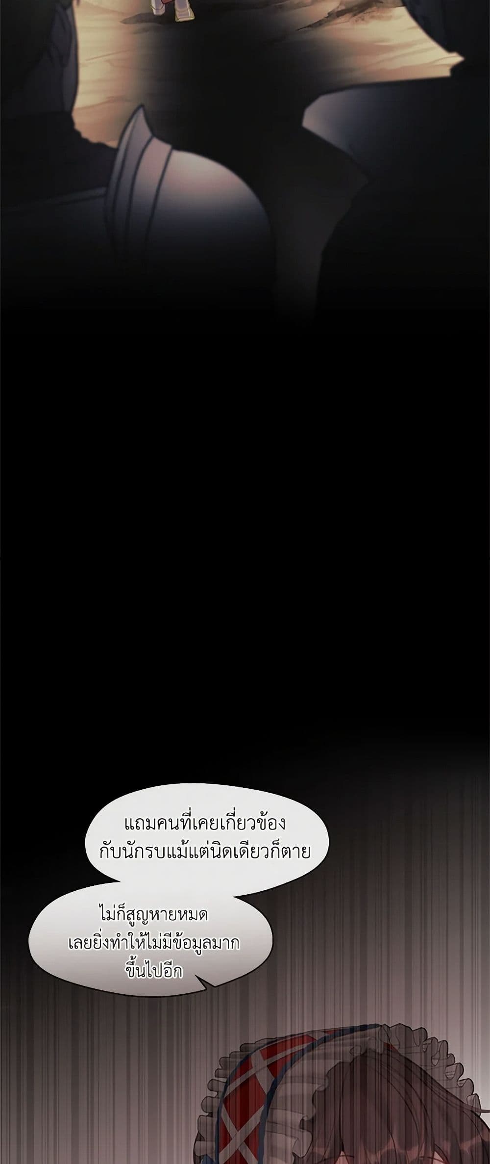 Devoted to Diamond page 14