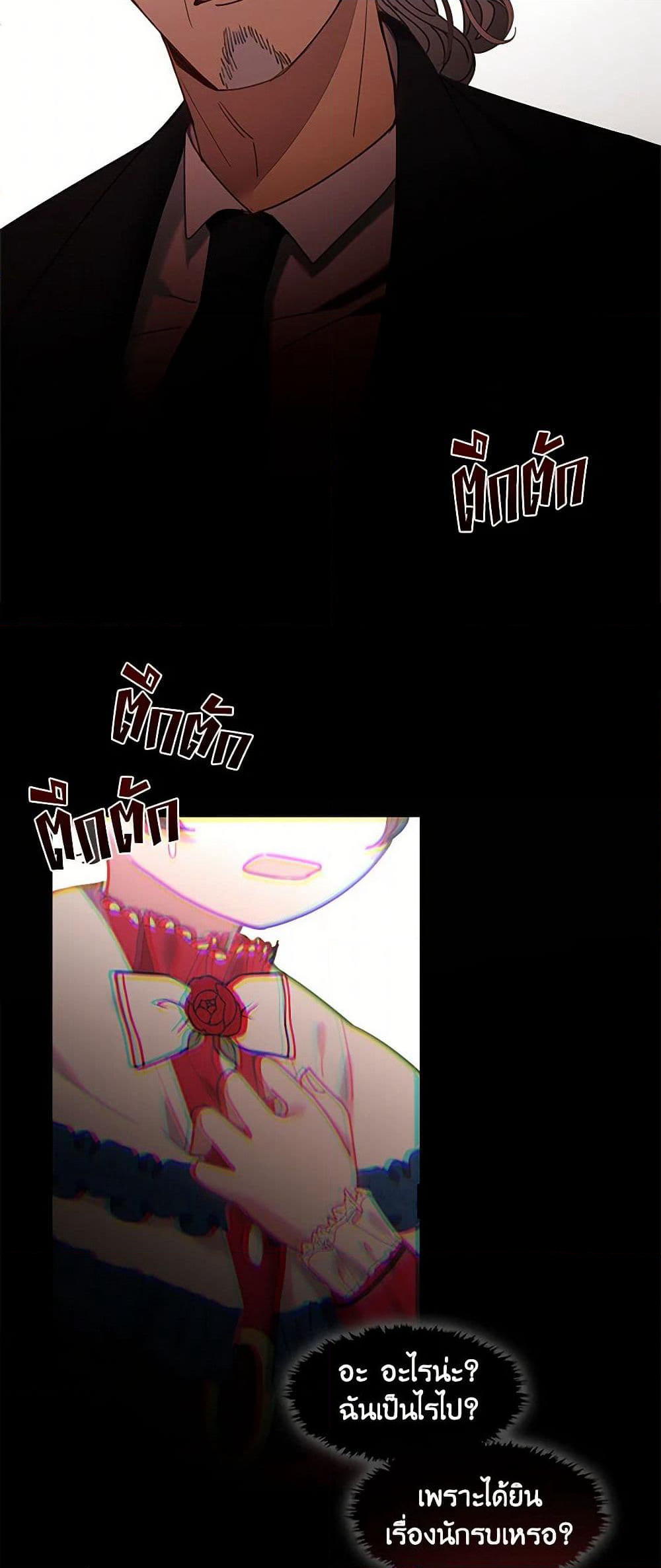 Devoted to Diamond page 16