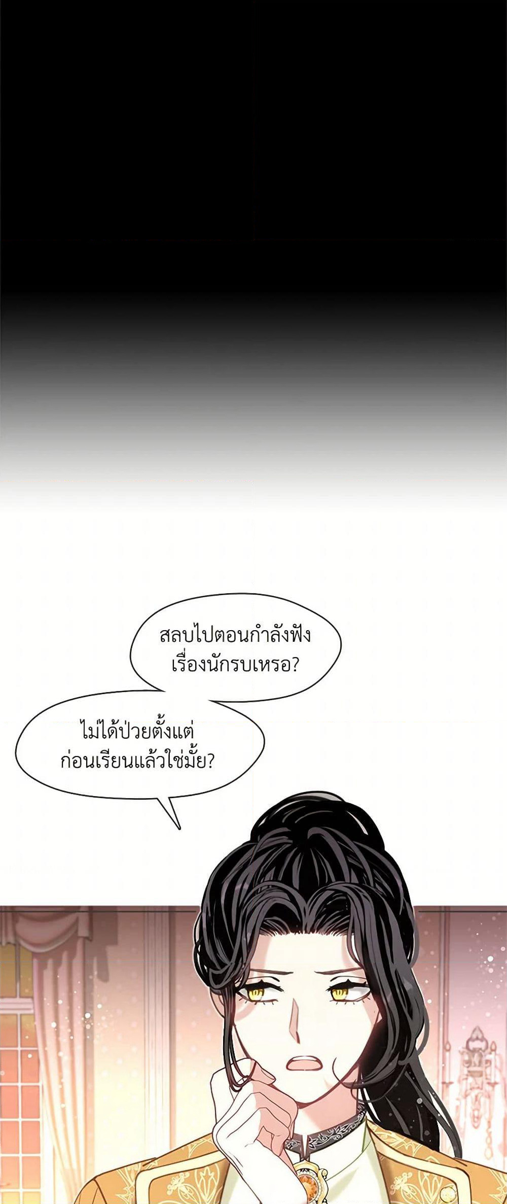 Devoted to Diamond page 19
