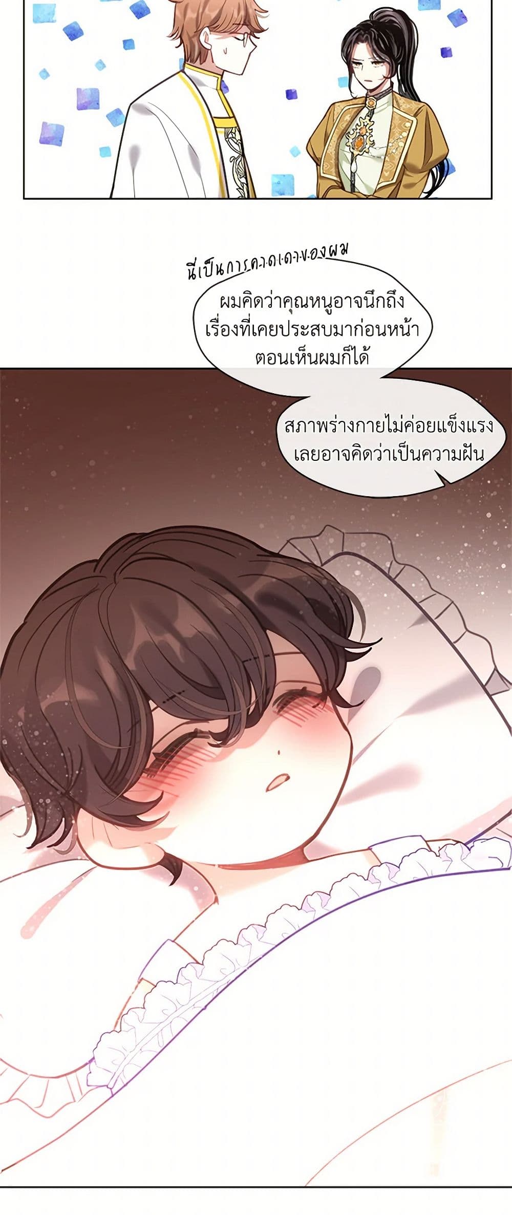 Devoted to Diamond page 25