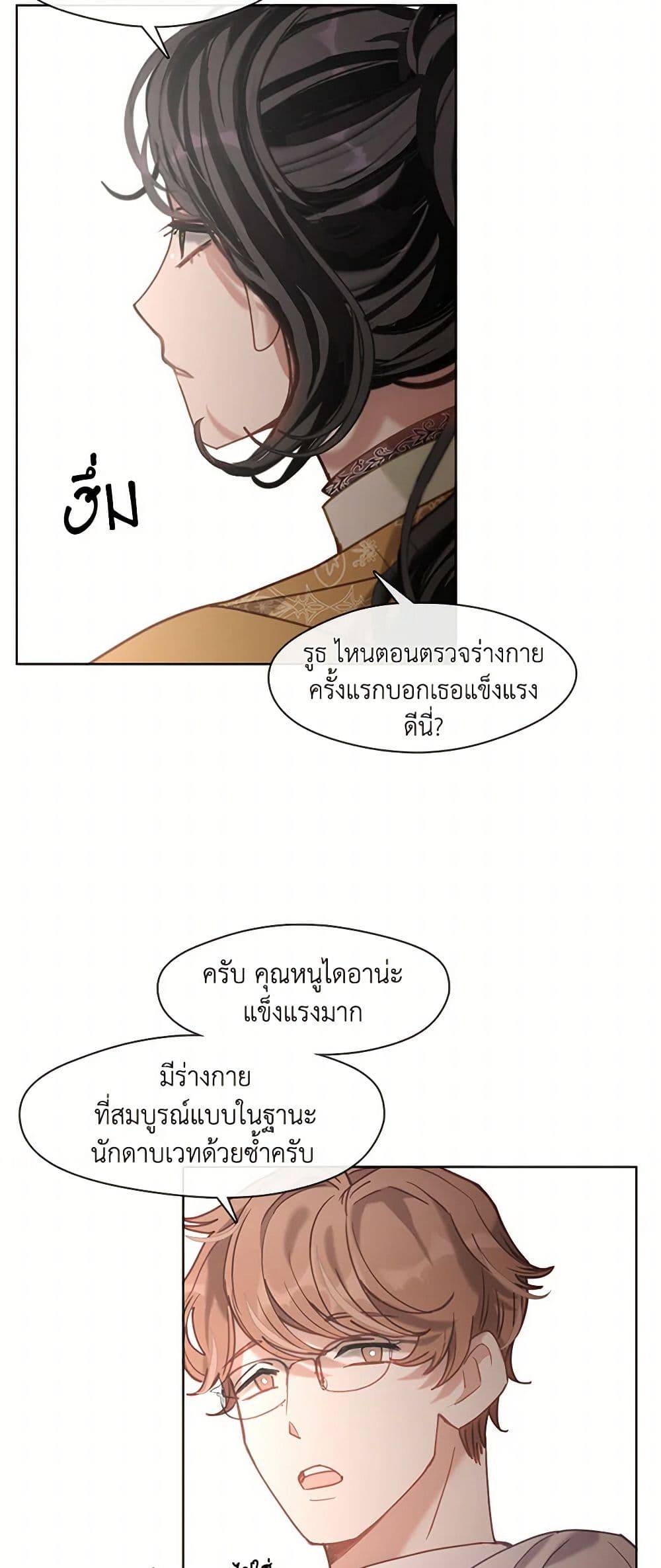 Devoted to Diamond page 32