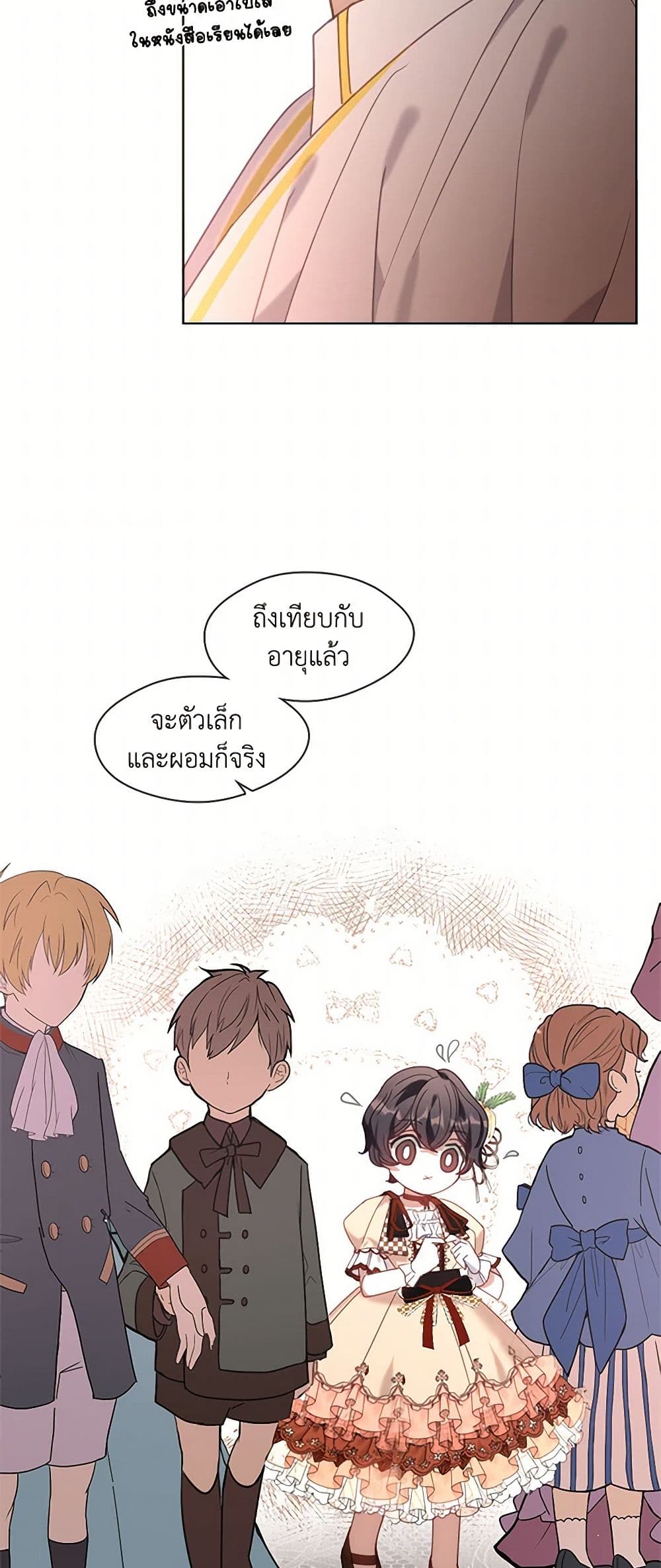 Devoted to Diamond page 33