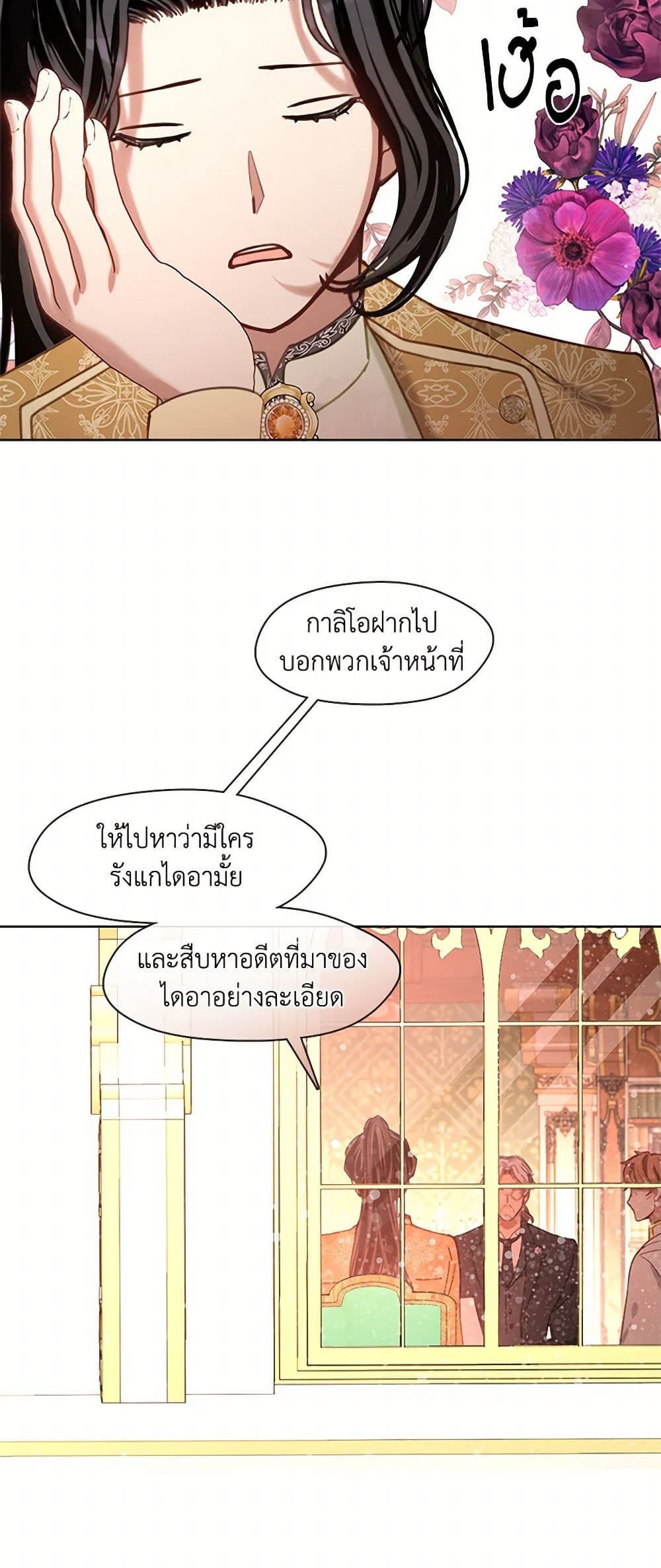 Devoted to Diamond page 36
