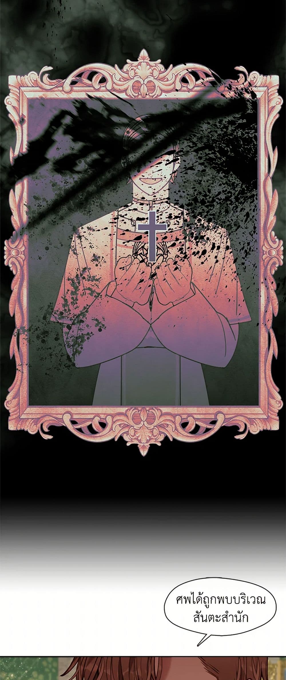 Devoted to Diamond page 41