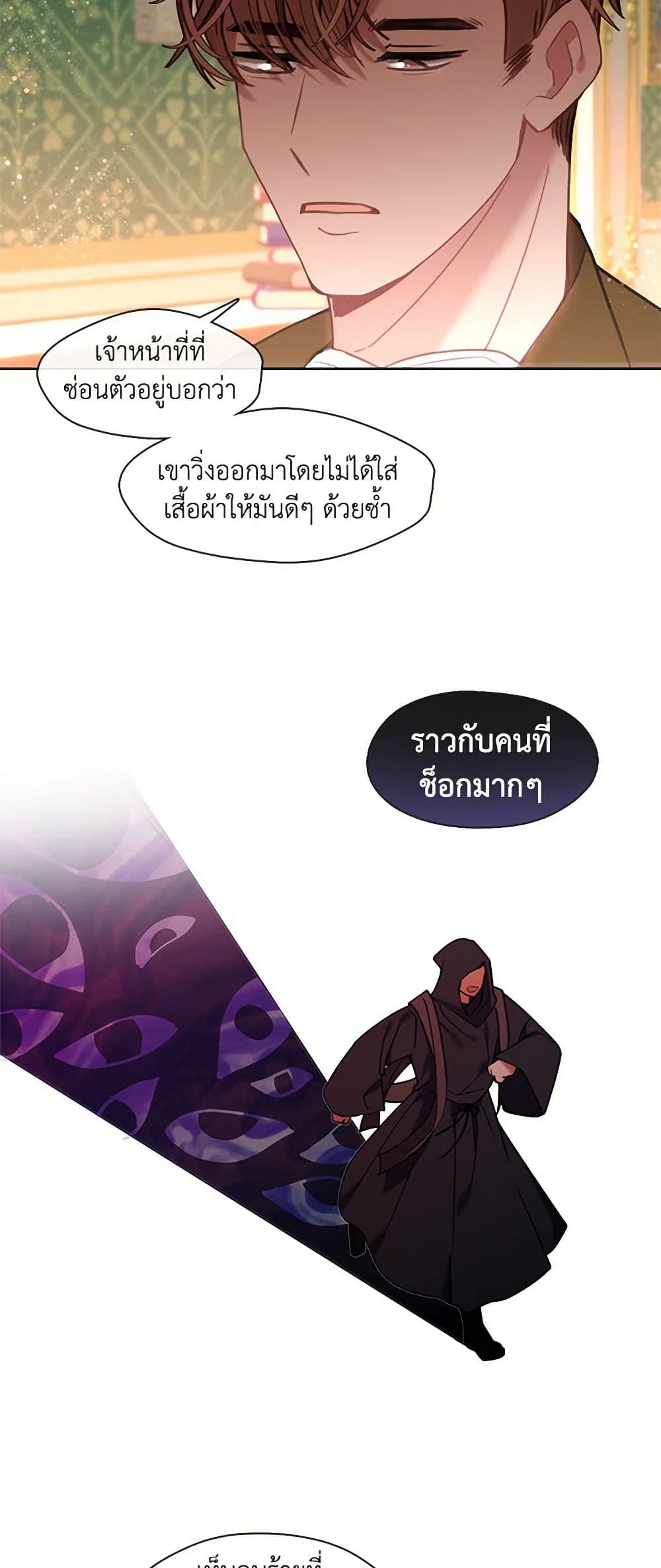 Devoted to Diamond page 42