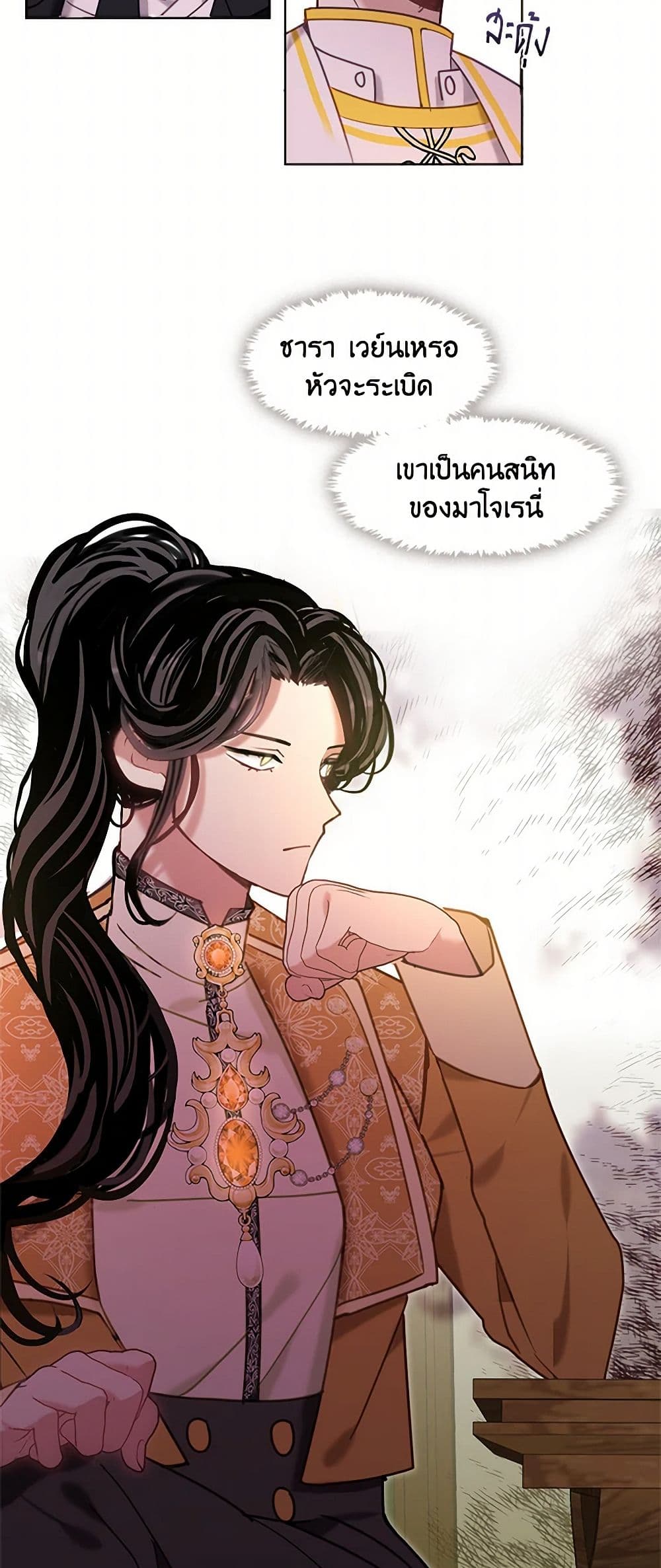 Devoted to Diamond page 44