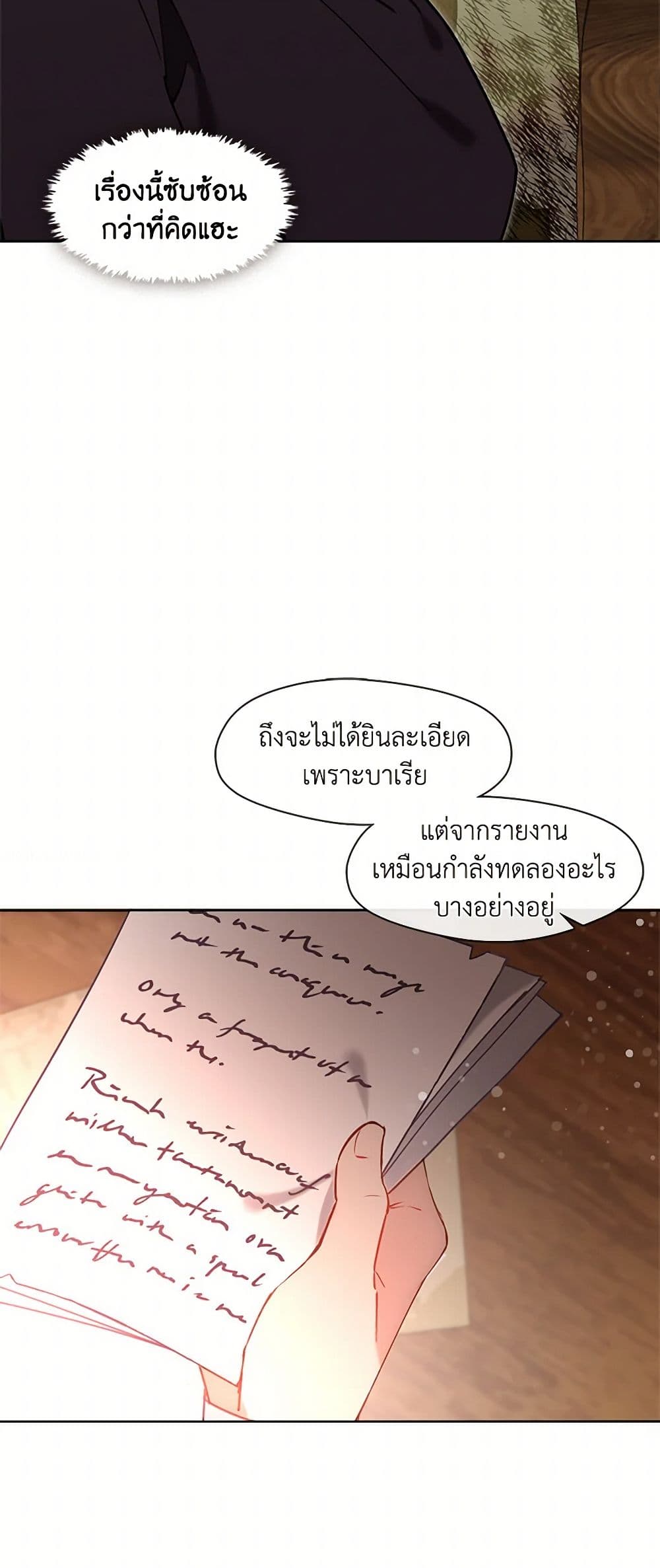 Devoted to Diamond page 45