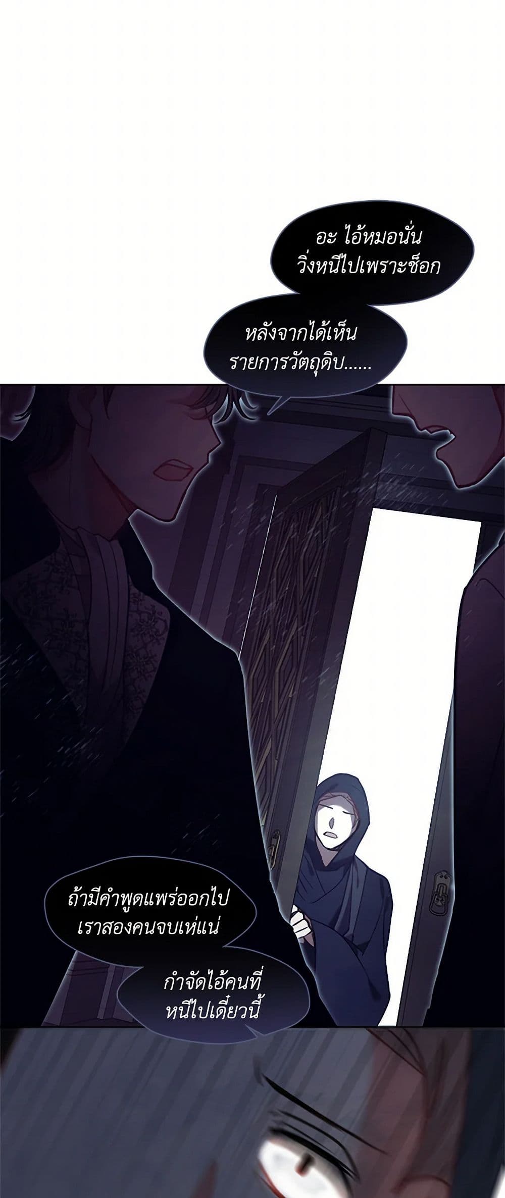 Devoted to Diamond page 46