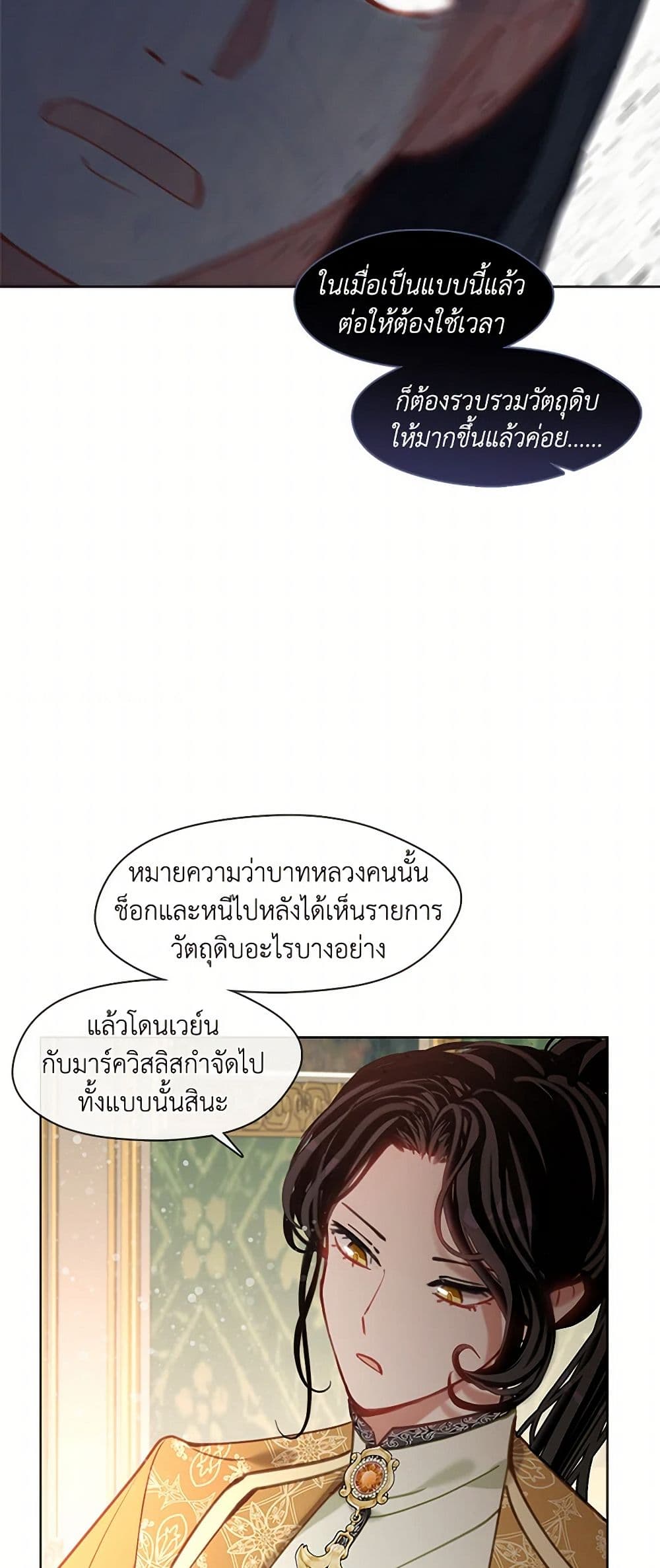 Devoted to Diamond page 47