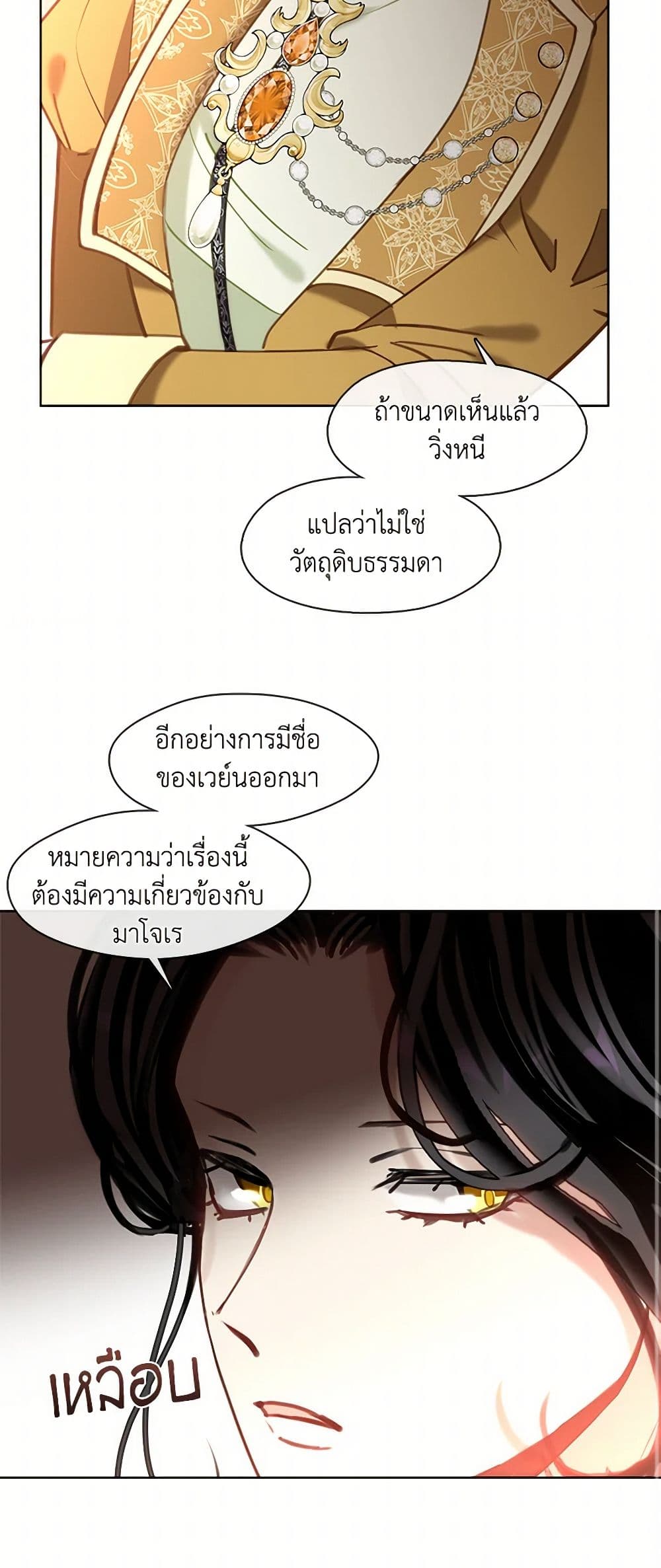 Devoted to Diamond page 48
