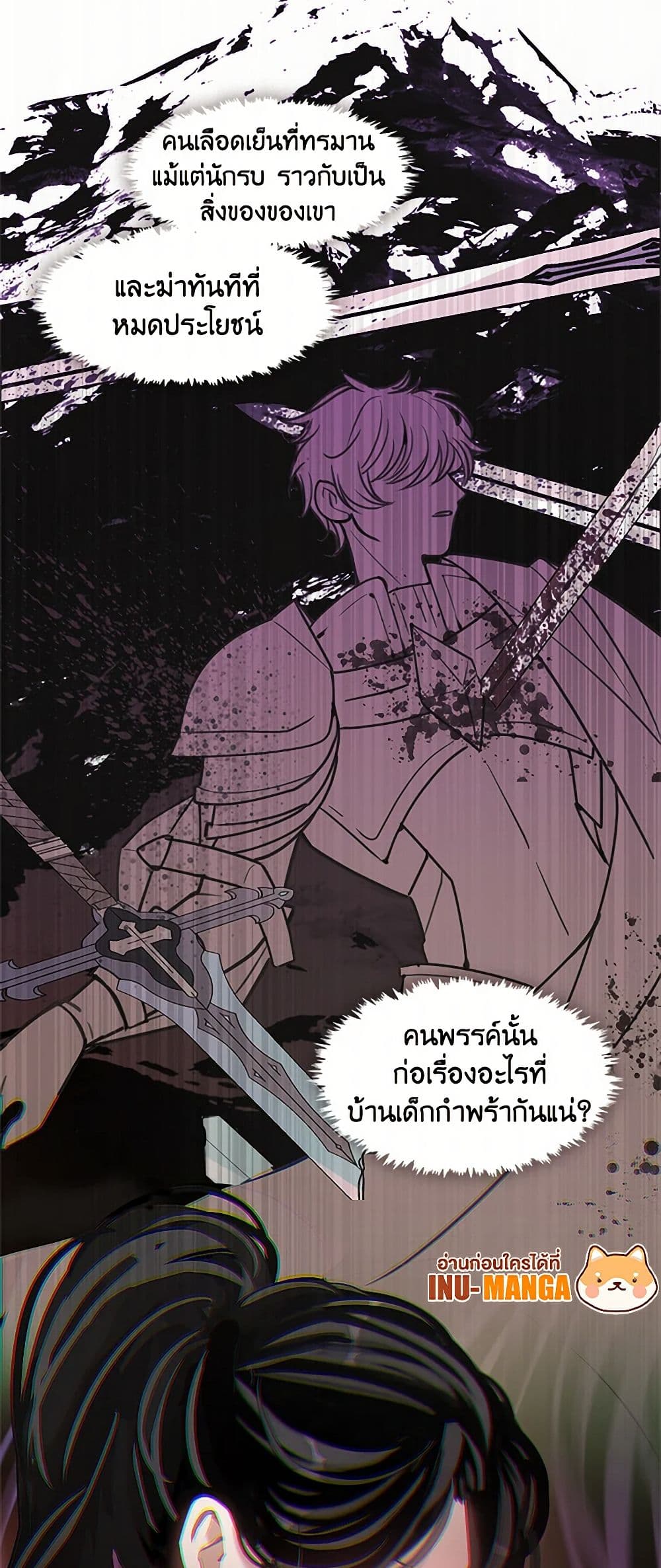Devoted to Diamond page 50