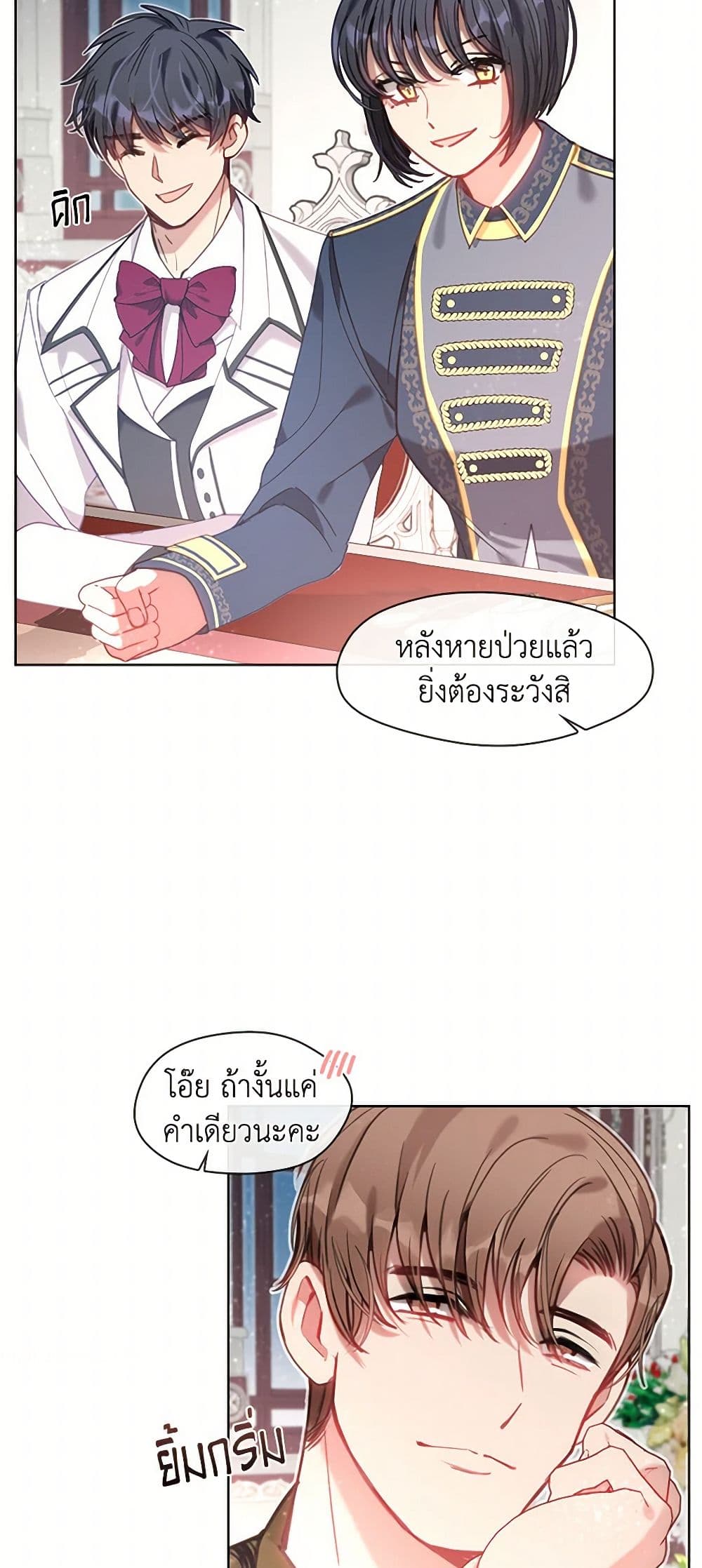 Devoted to Diamond page 11