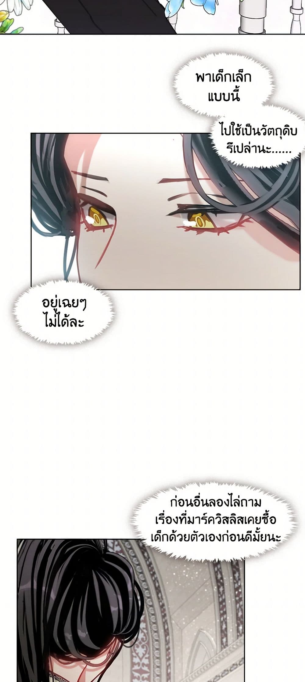 Devoted to Diamond page 14