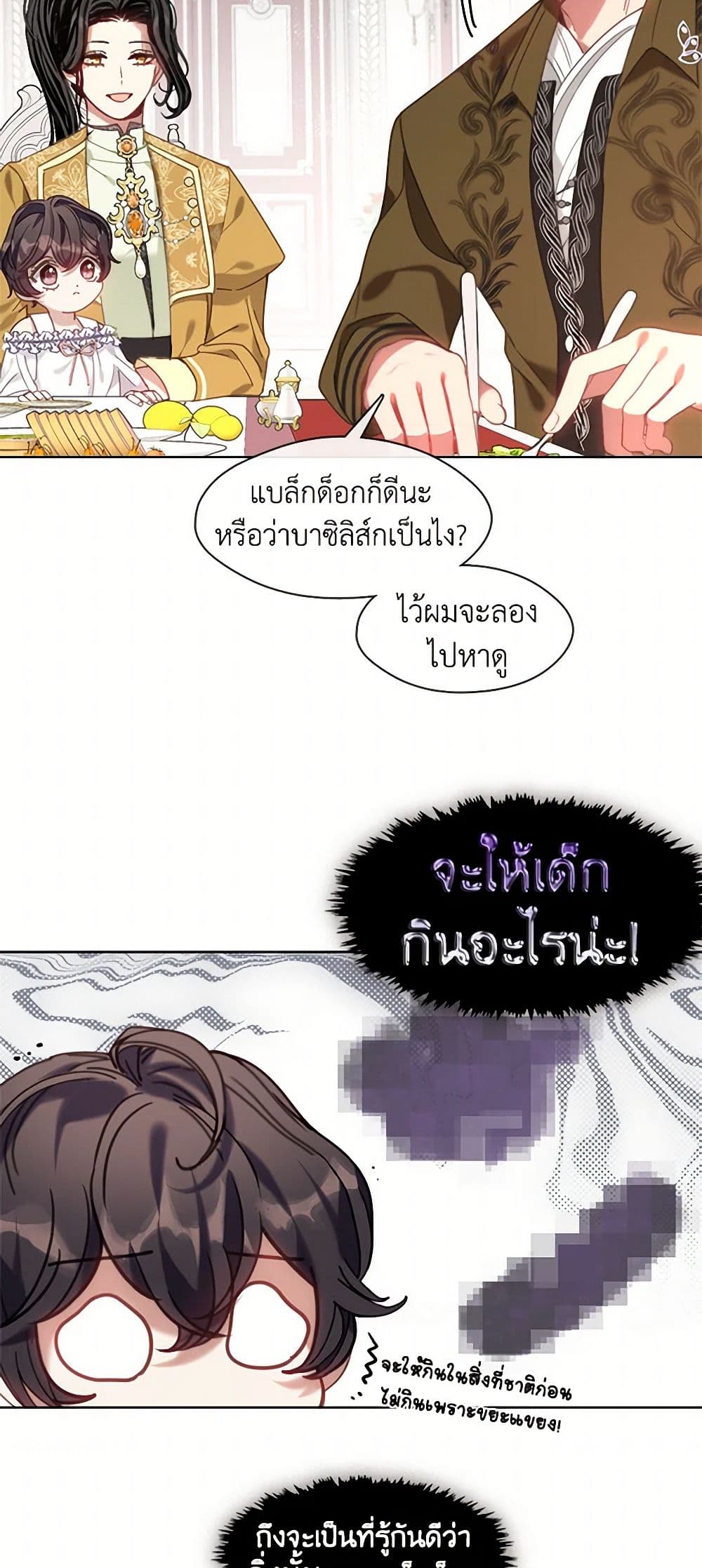 Devoted to Diamond page 18