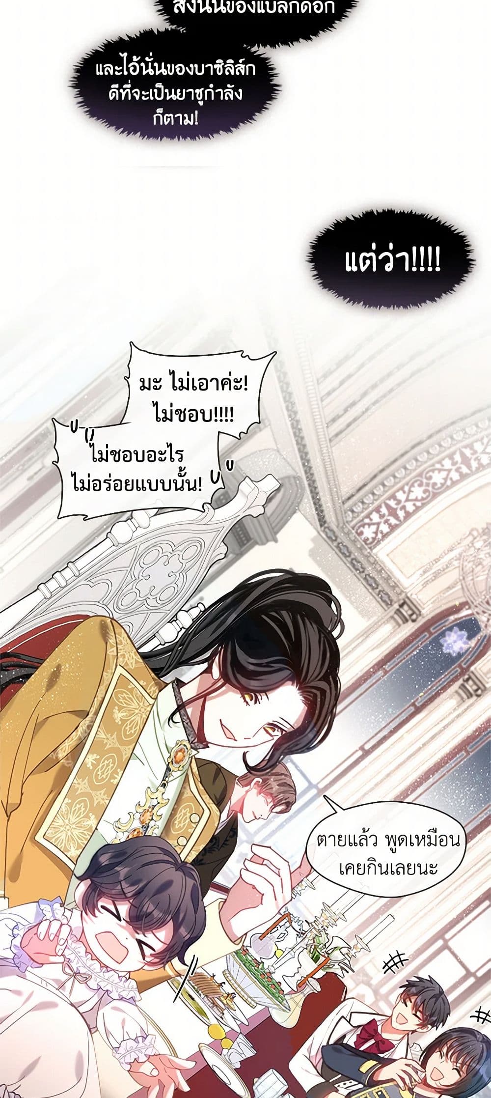 Devoted to Diamond page 19