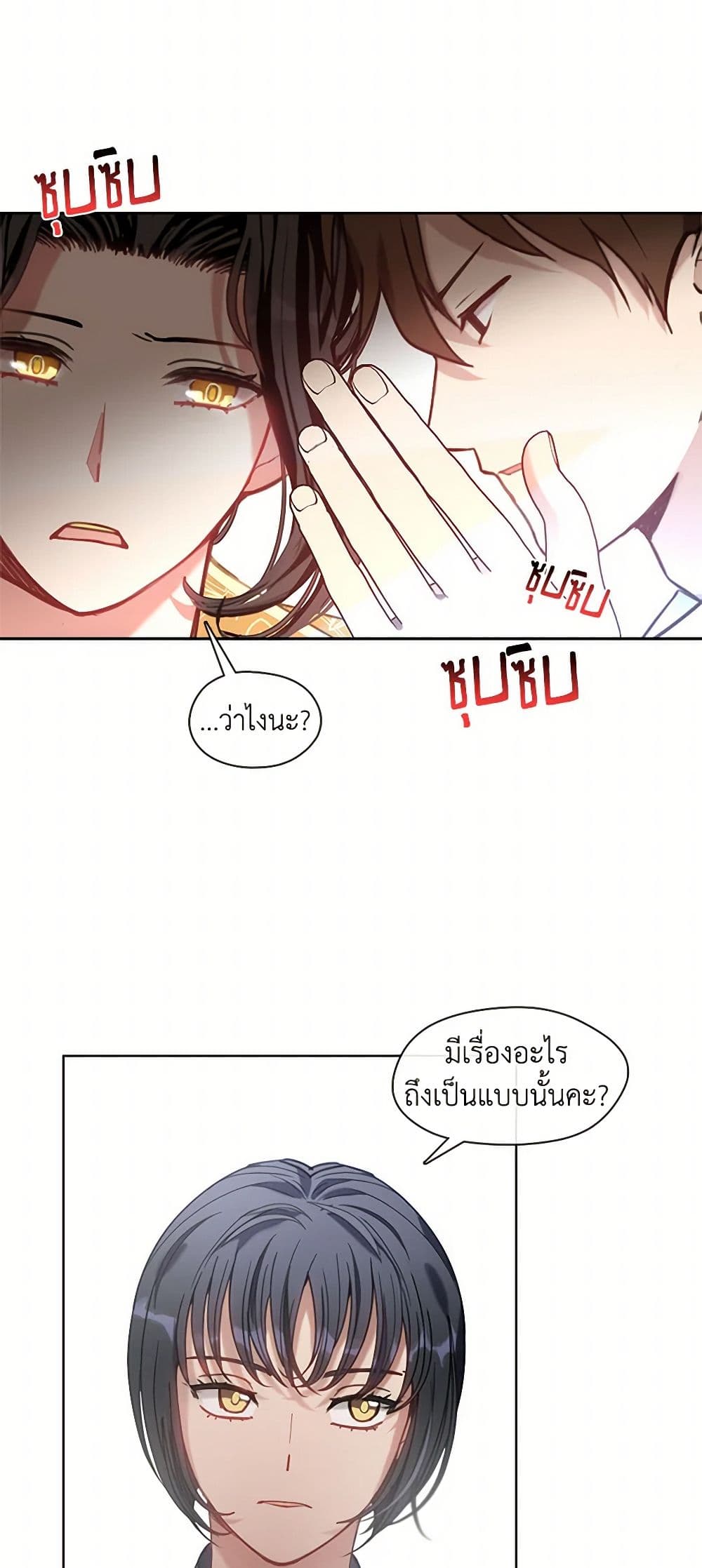 Devoted to Diamond page 24