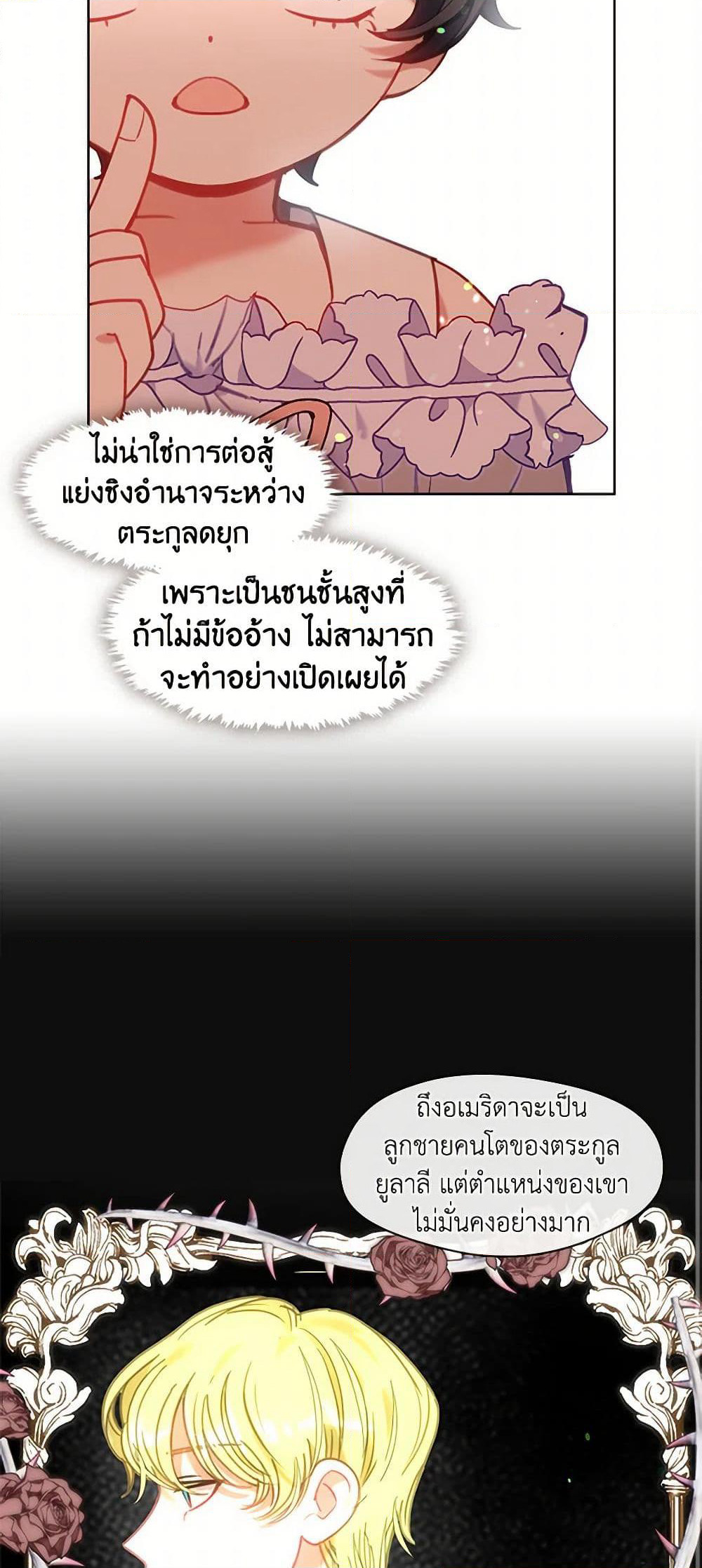 Devoted to Diamond page 33