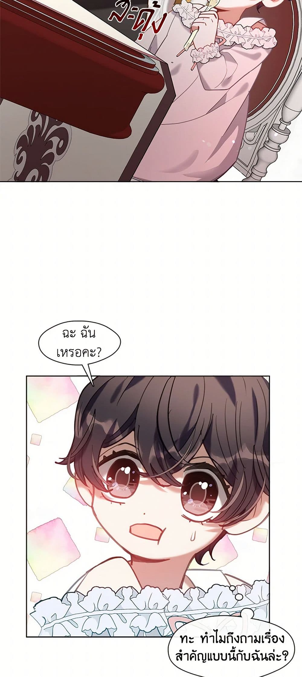 Devoted to Diamond page 39