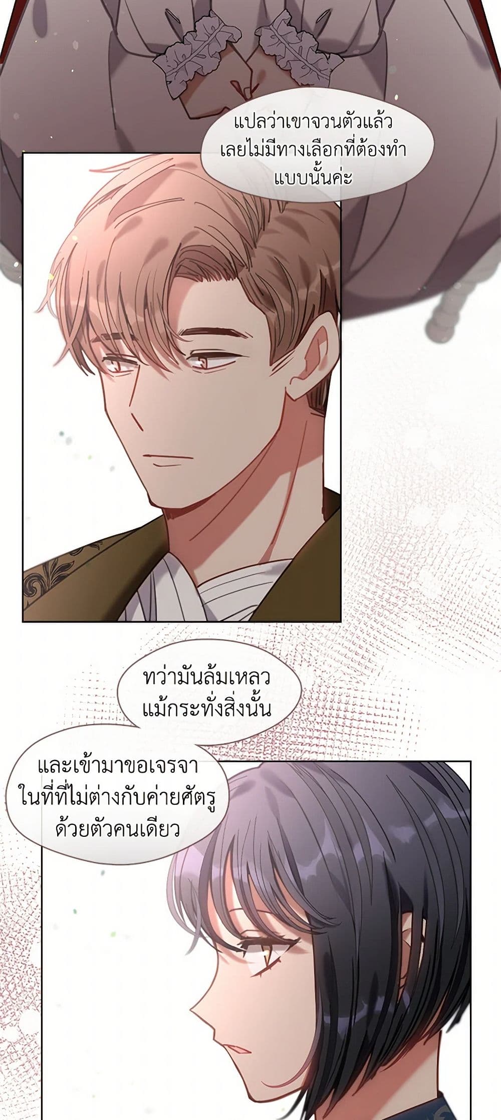 Devoted to Diamond page 42
