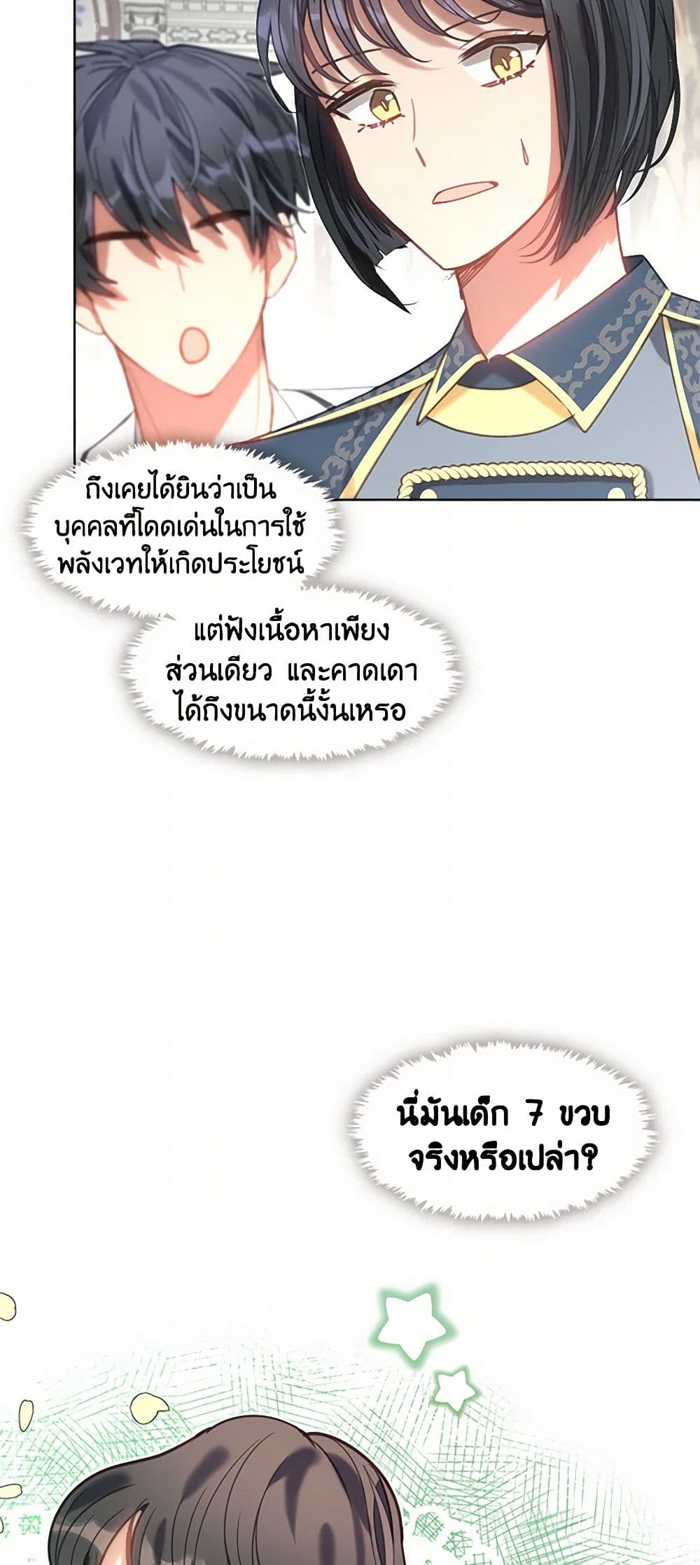 Devoted to Diamond page 49