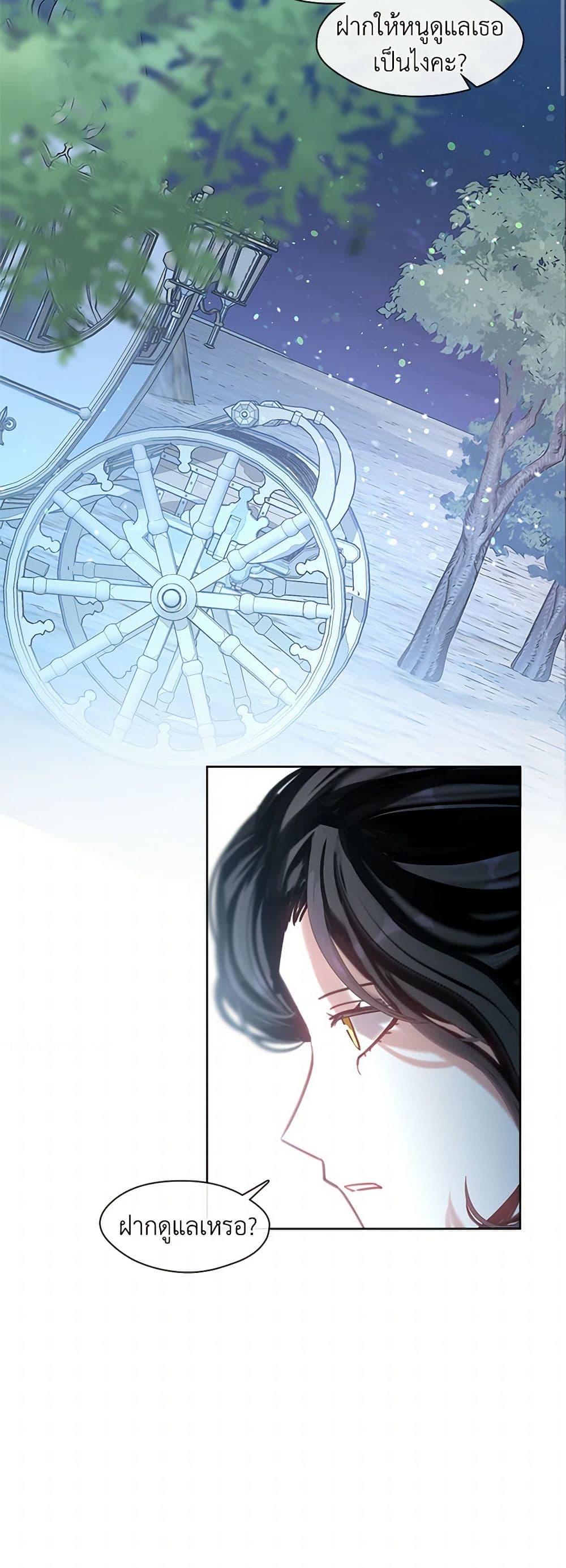 Devoted to Diamond page 3
