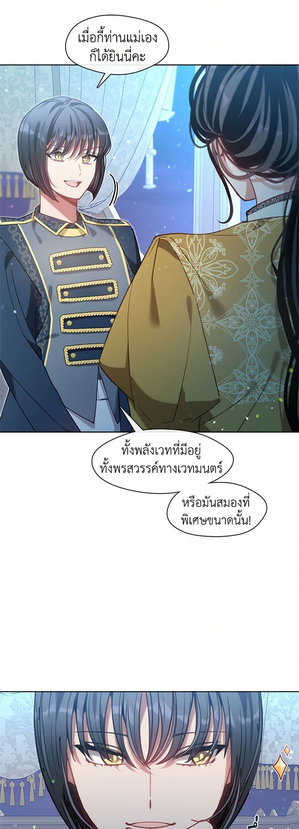 Devoted to Diamond page 4