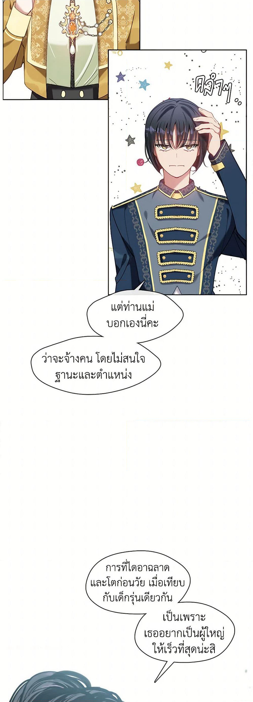Devoted to Diamond page 6