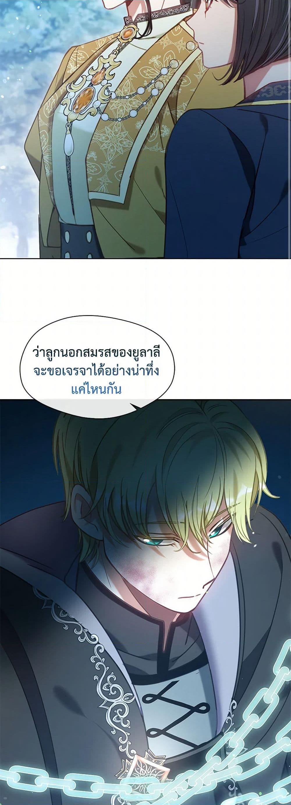 Devoted to Diamond page 11
