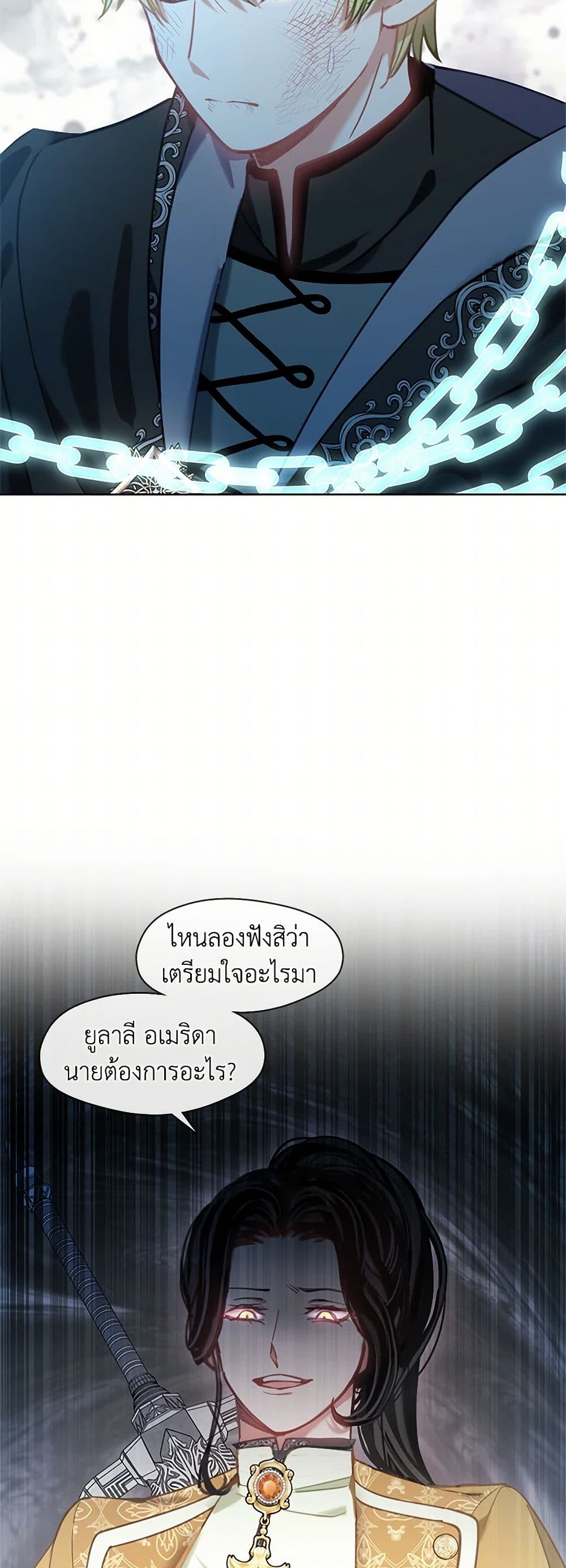 Devoted to Diamond page 17