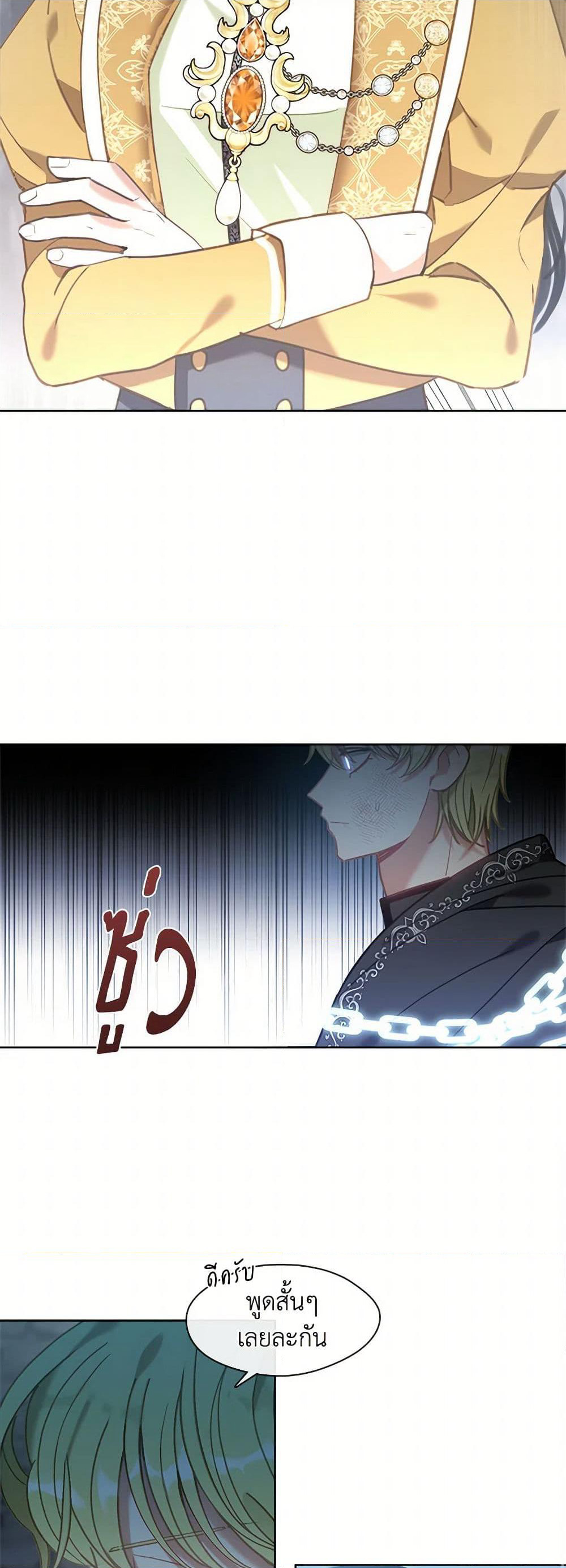 Devoted to Diamond page 18