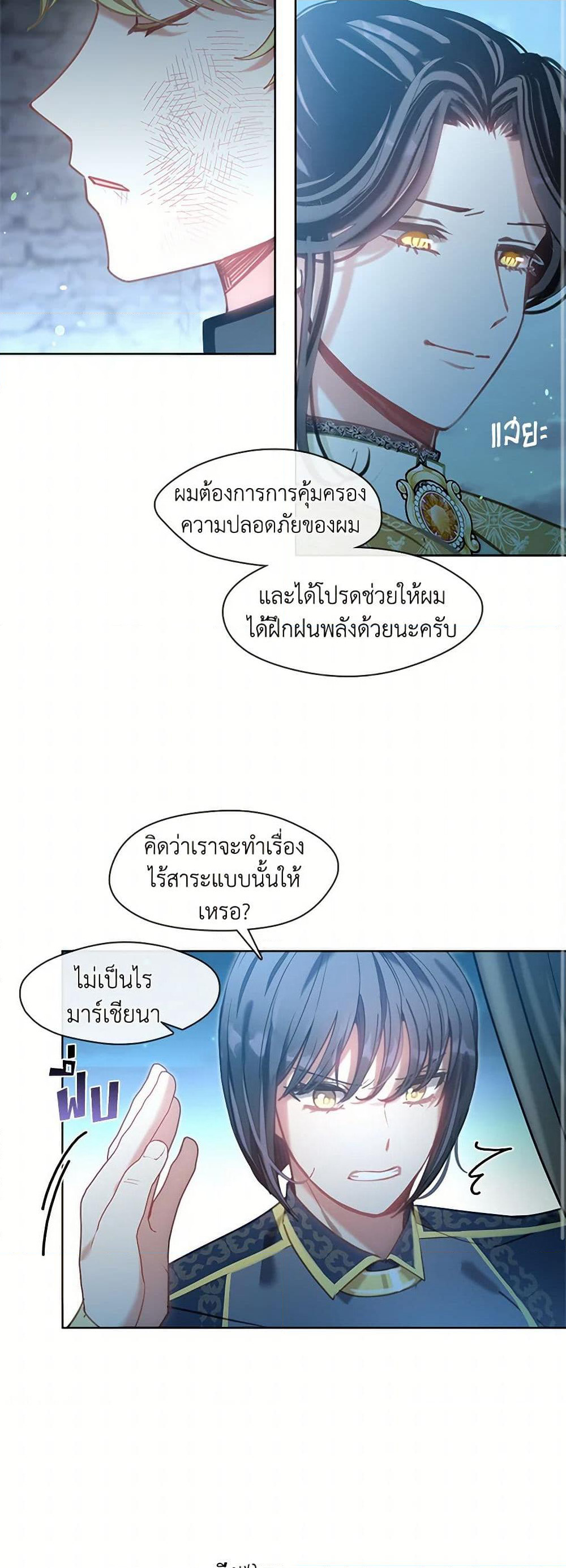 Devoted to Diamond page 19