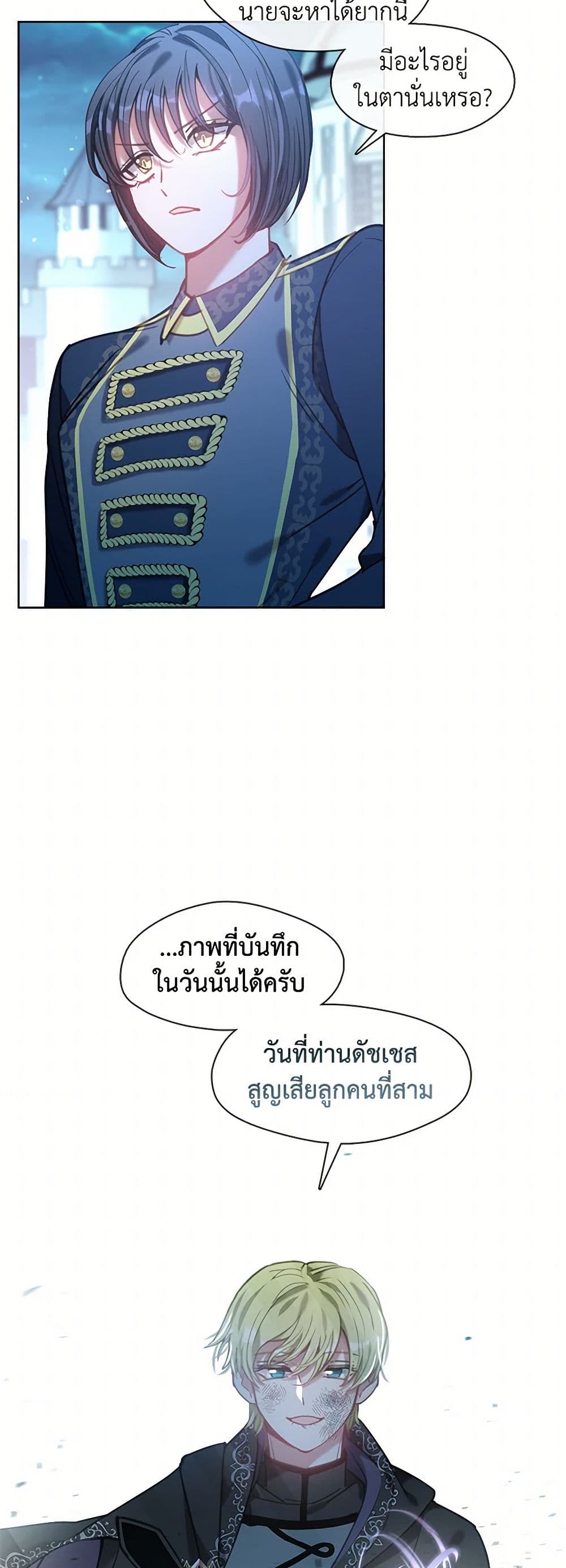 Devoted to Diamond page 24